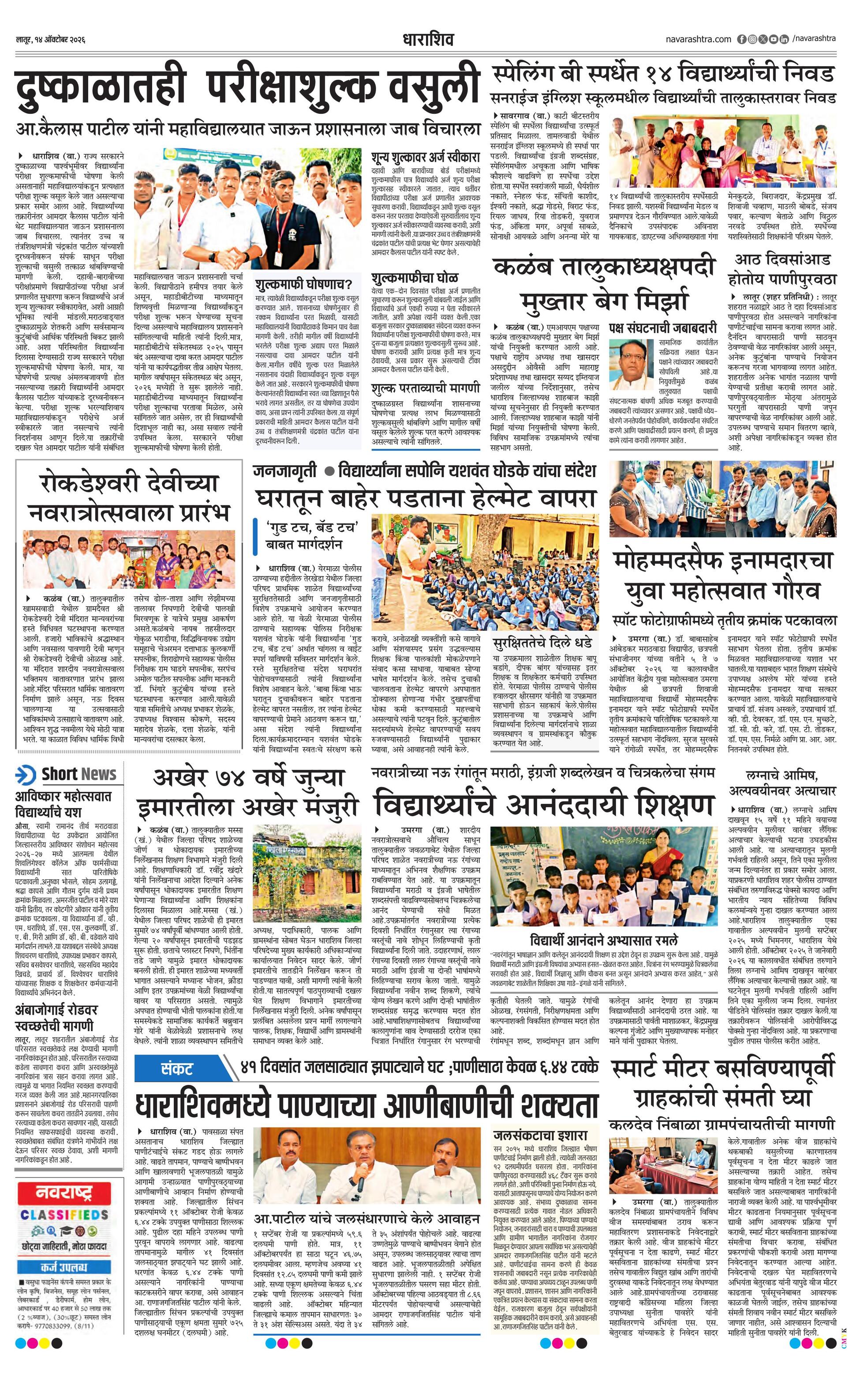 Newspaper page