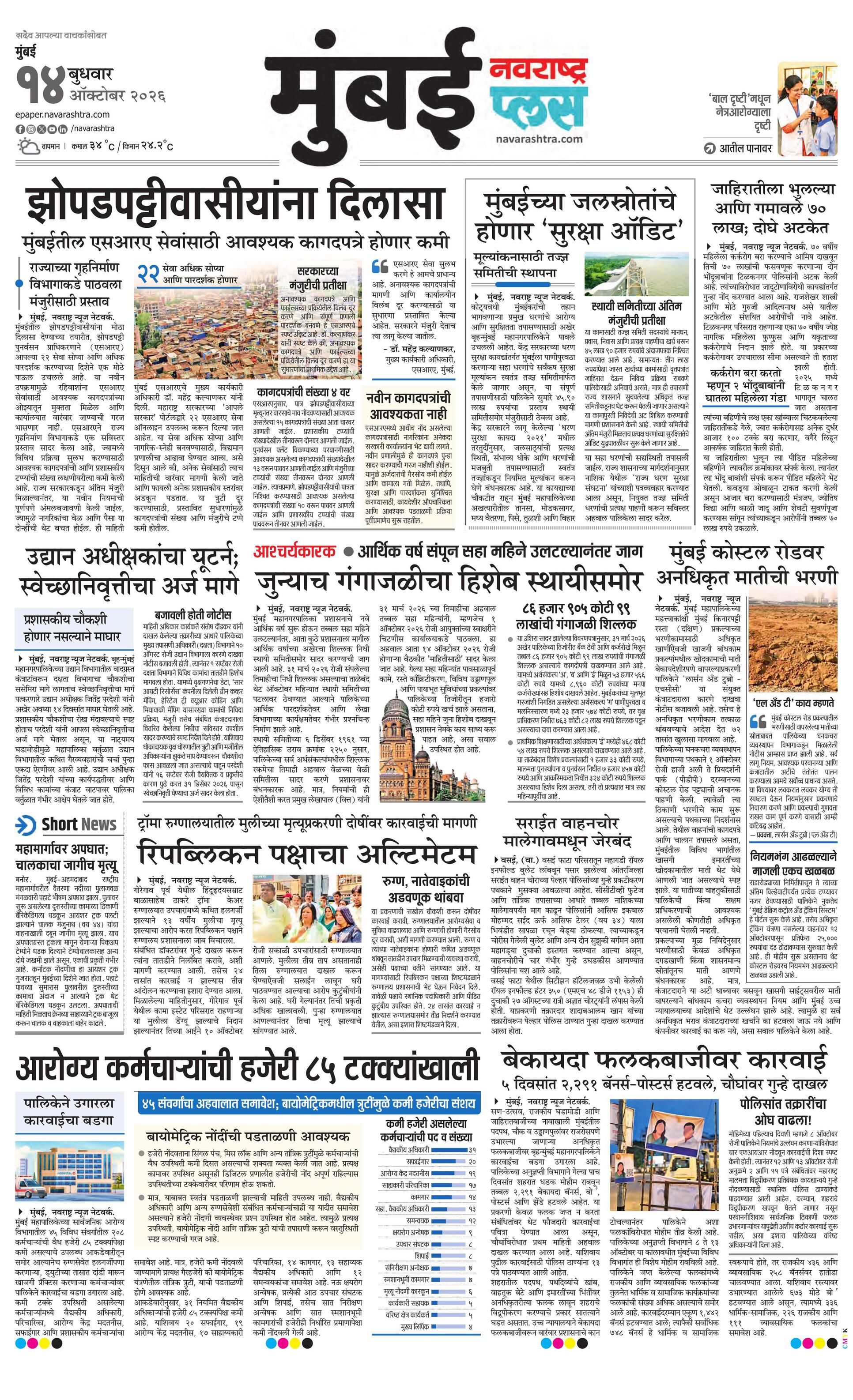 Newspaper page