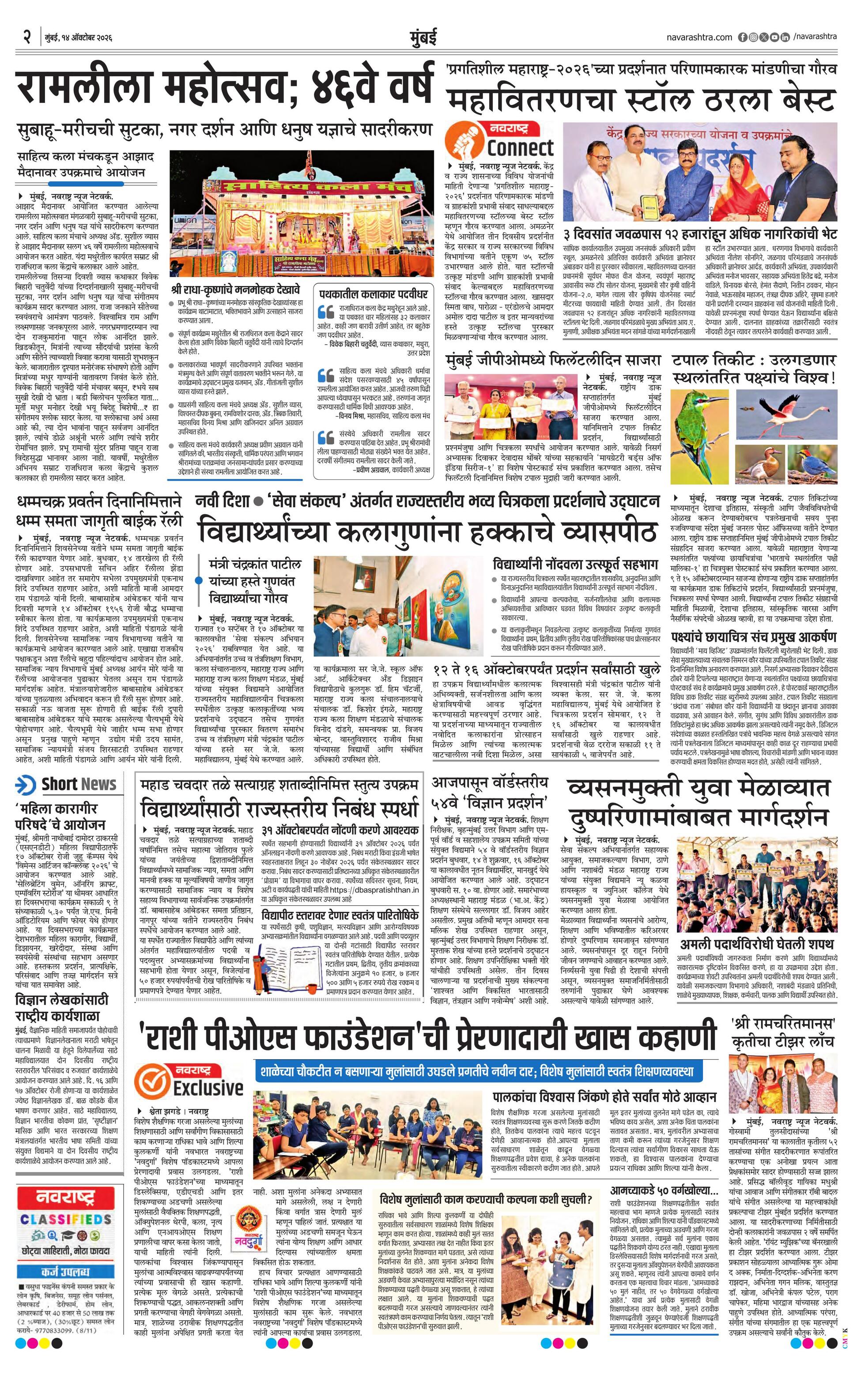 Newspaper page