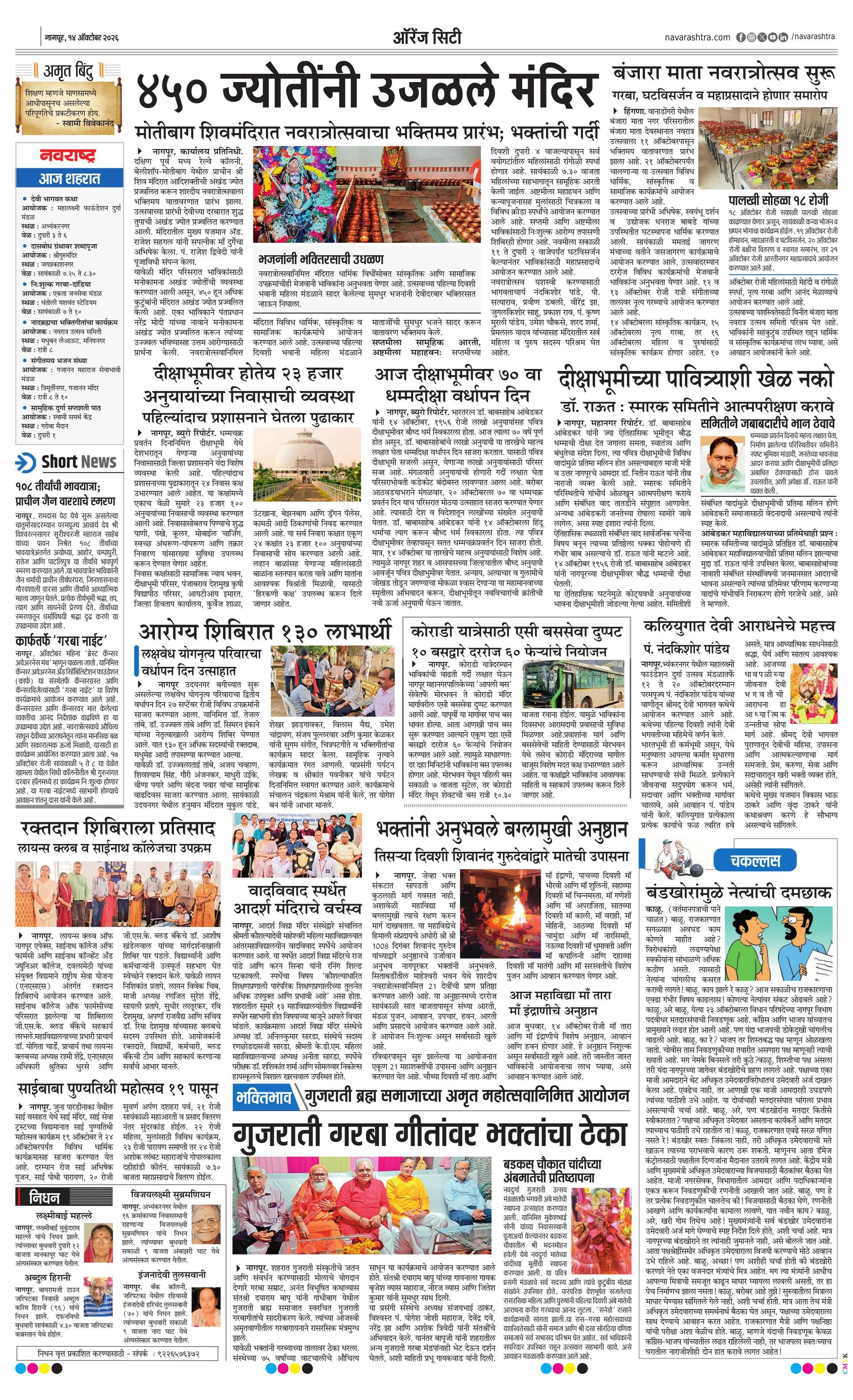 Newspaper page