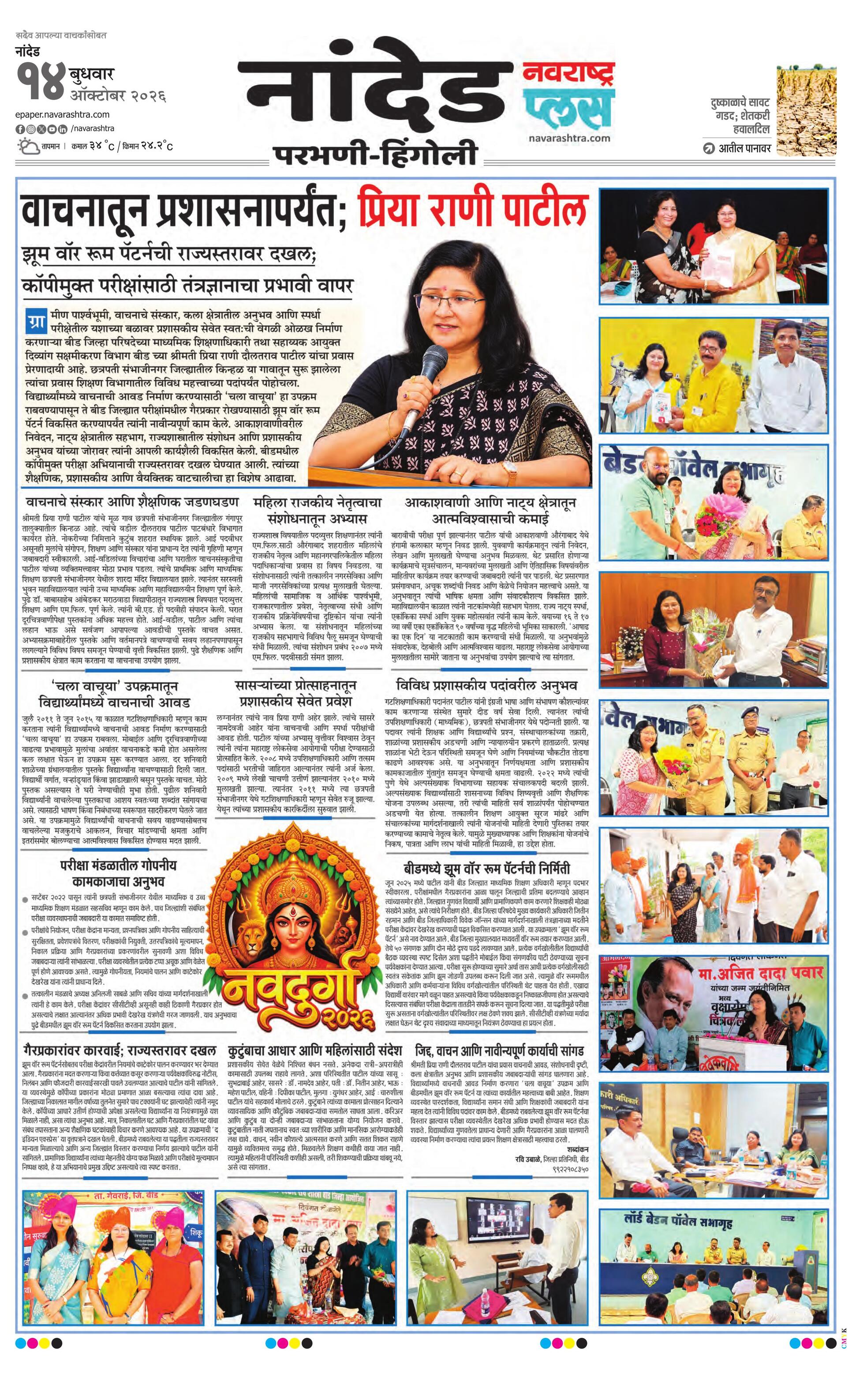 Newspaper page