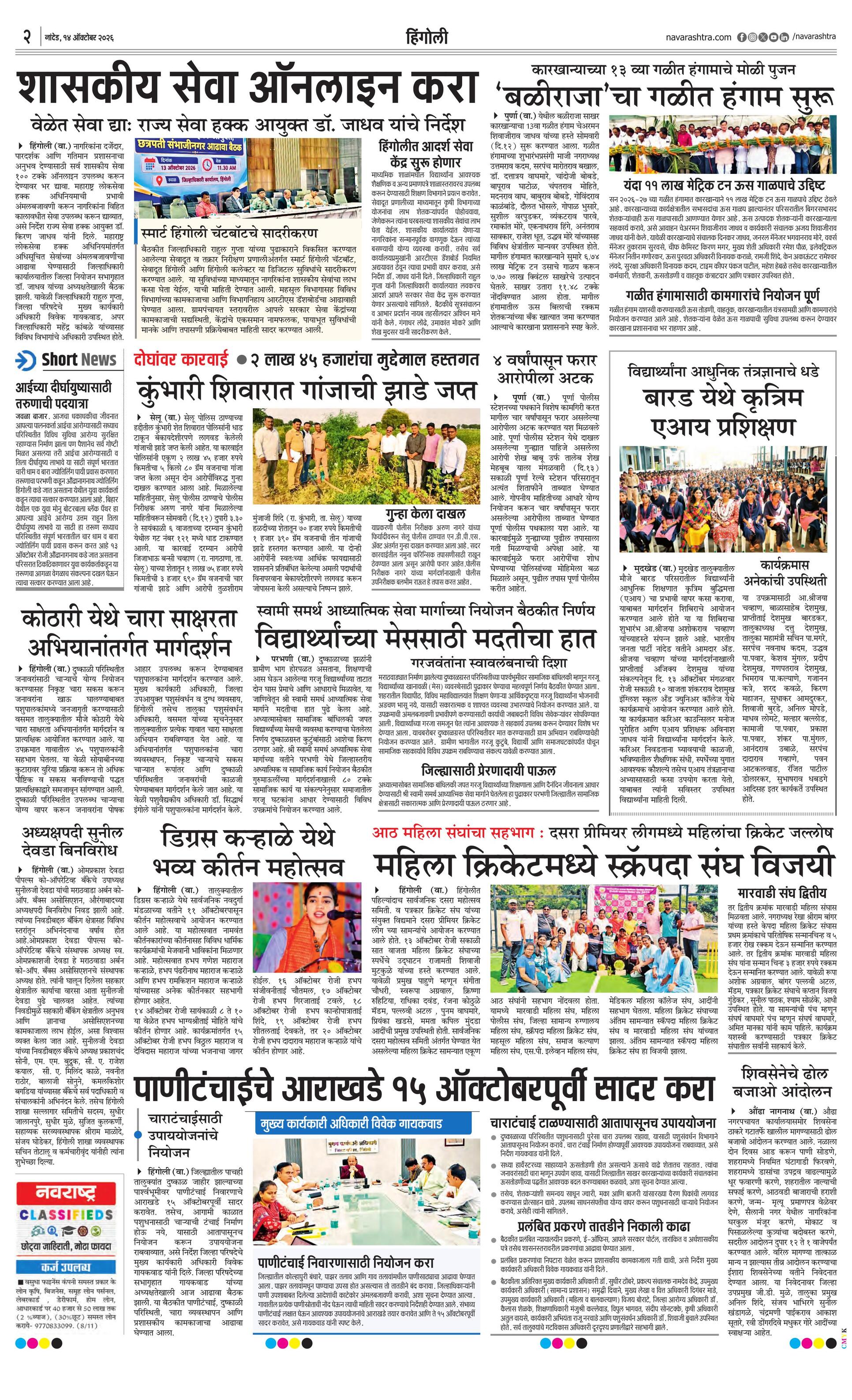 Newspaper page