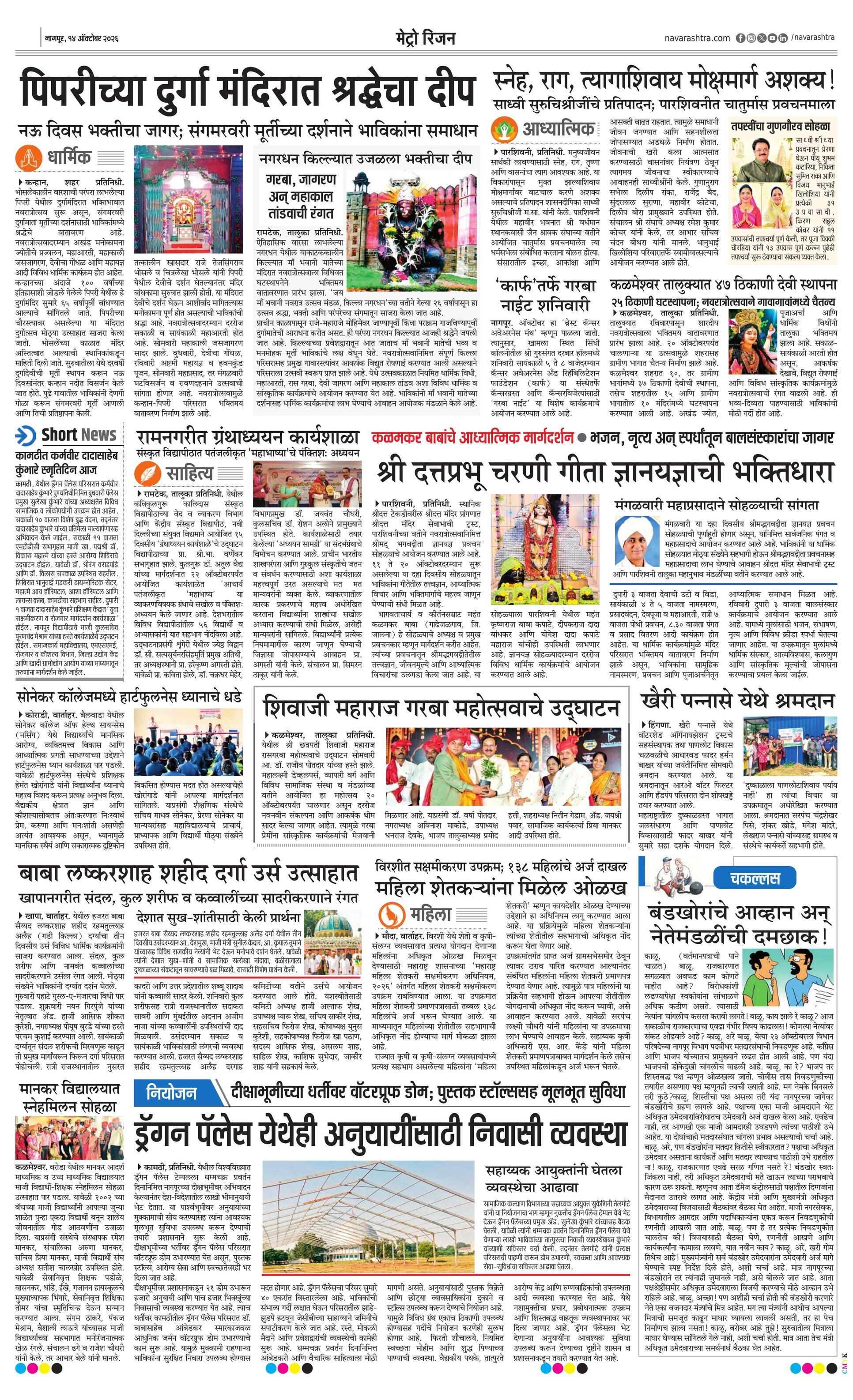 Newspaper page
