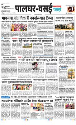 Palghar Plus