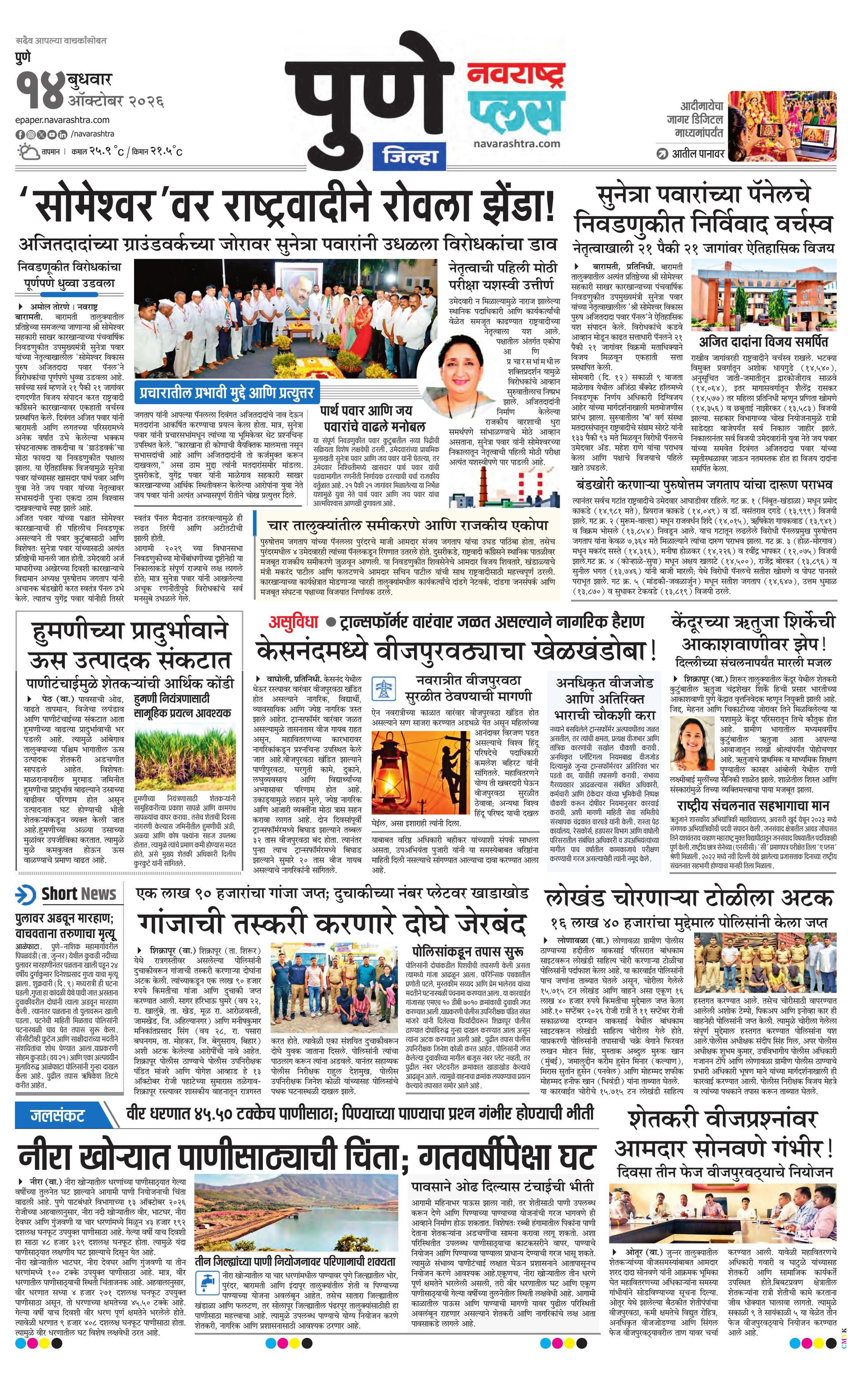 Newspaper page