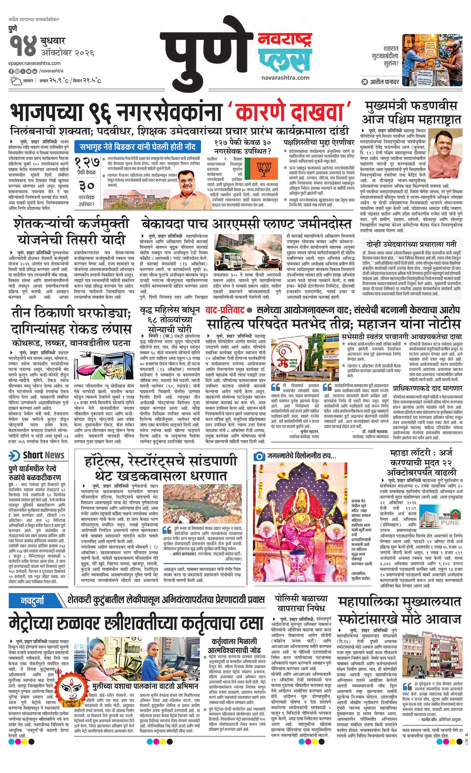 Newspaper page