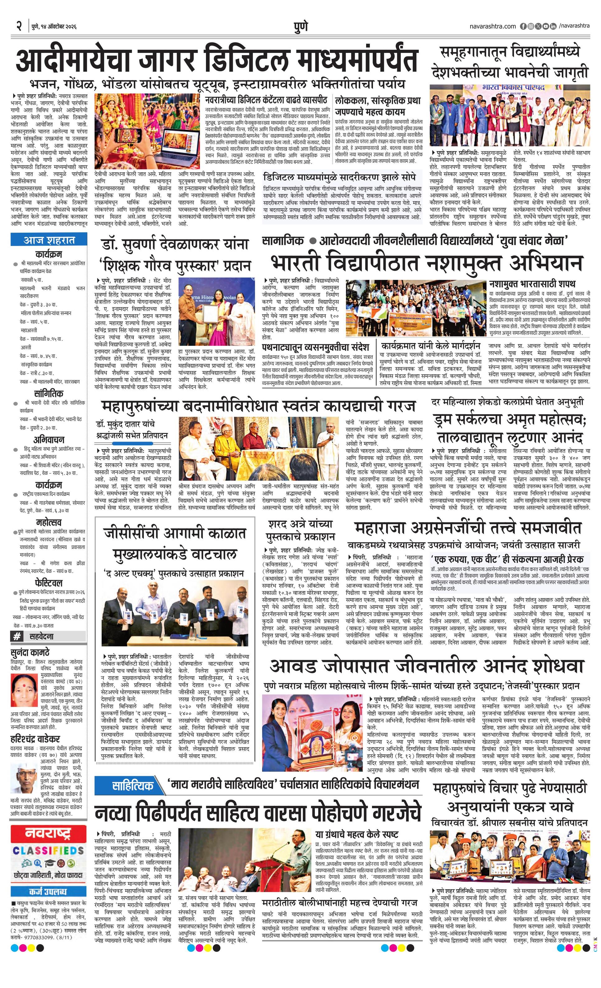 Newspaper page