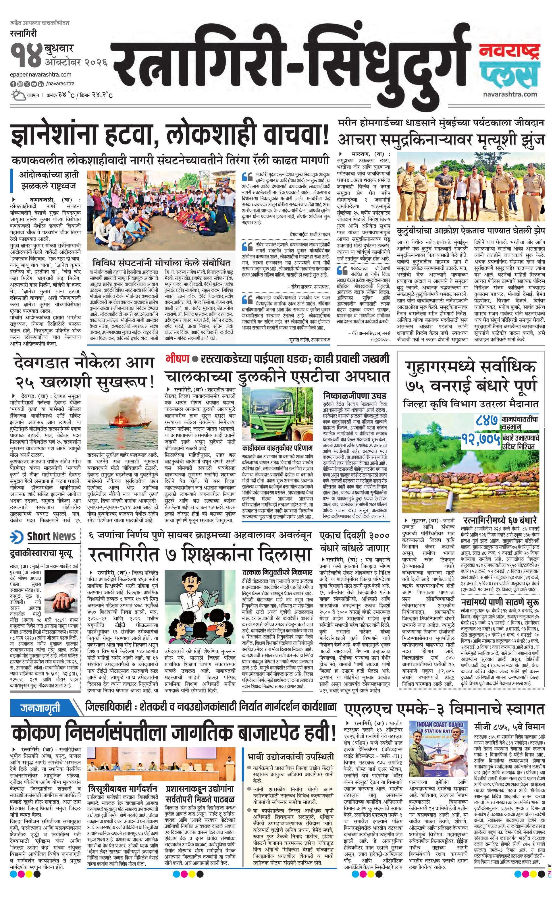 Newspaper page