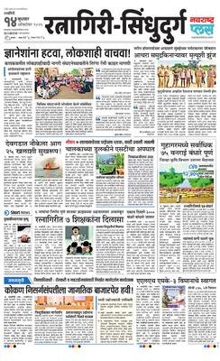 Ratnagiri-Sindhudurg Plus