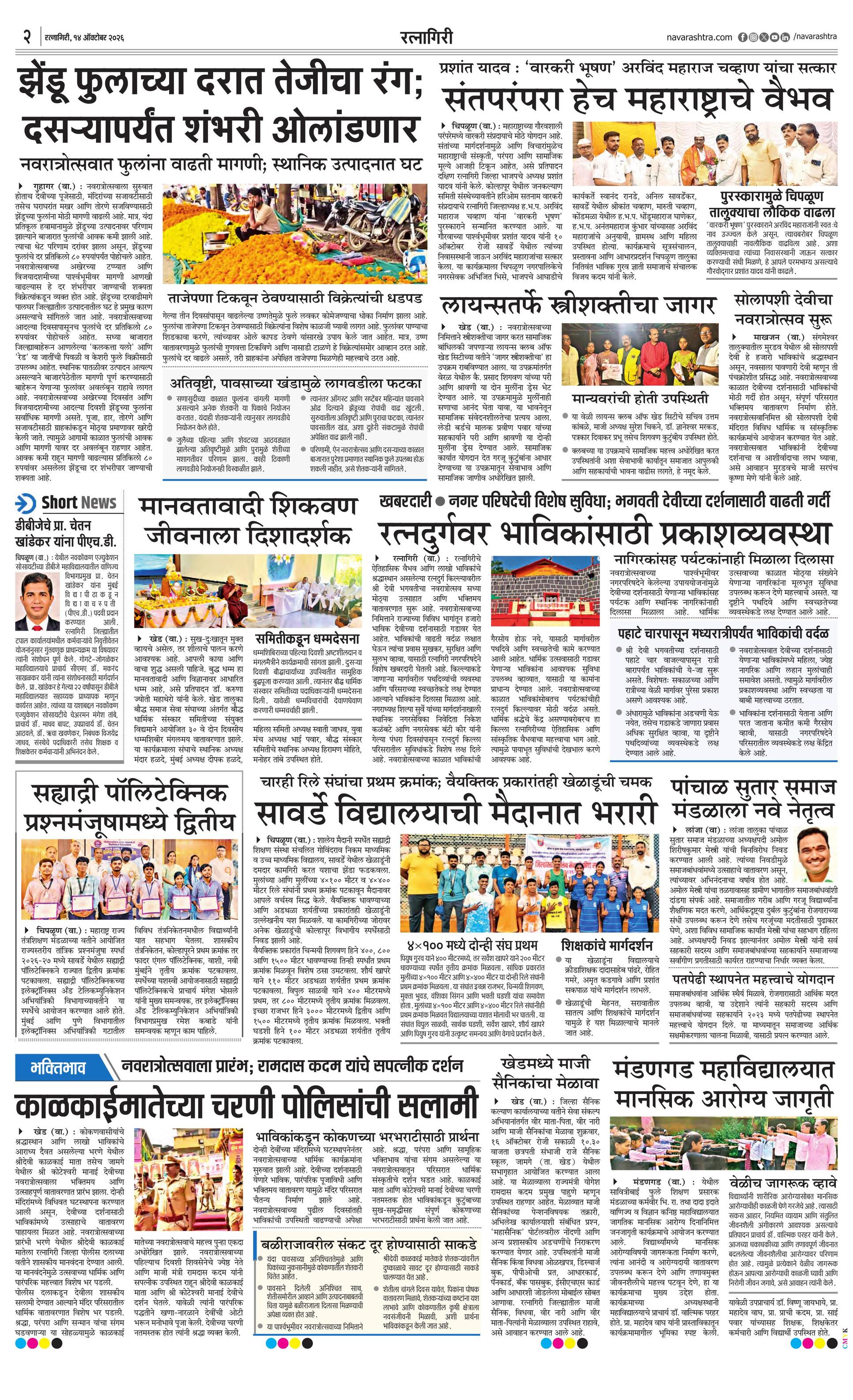 Newspaper page