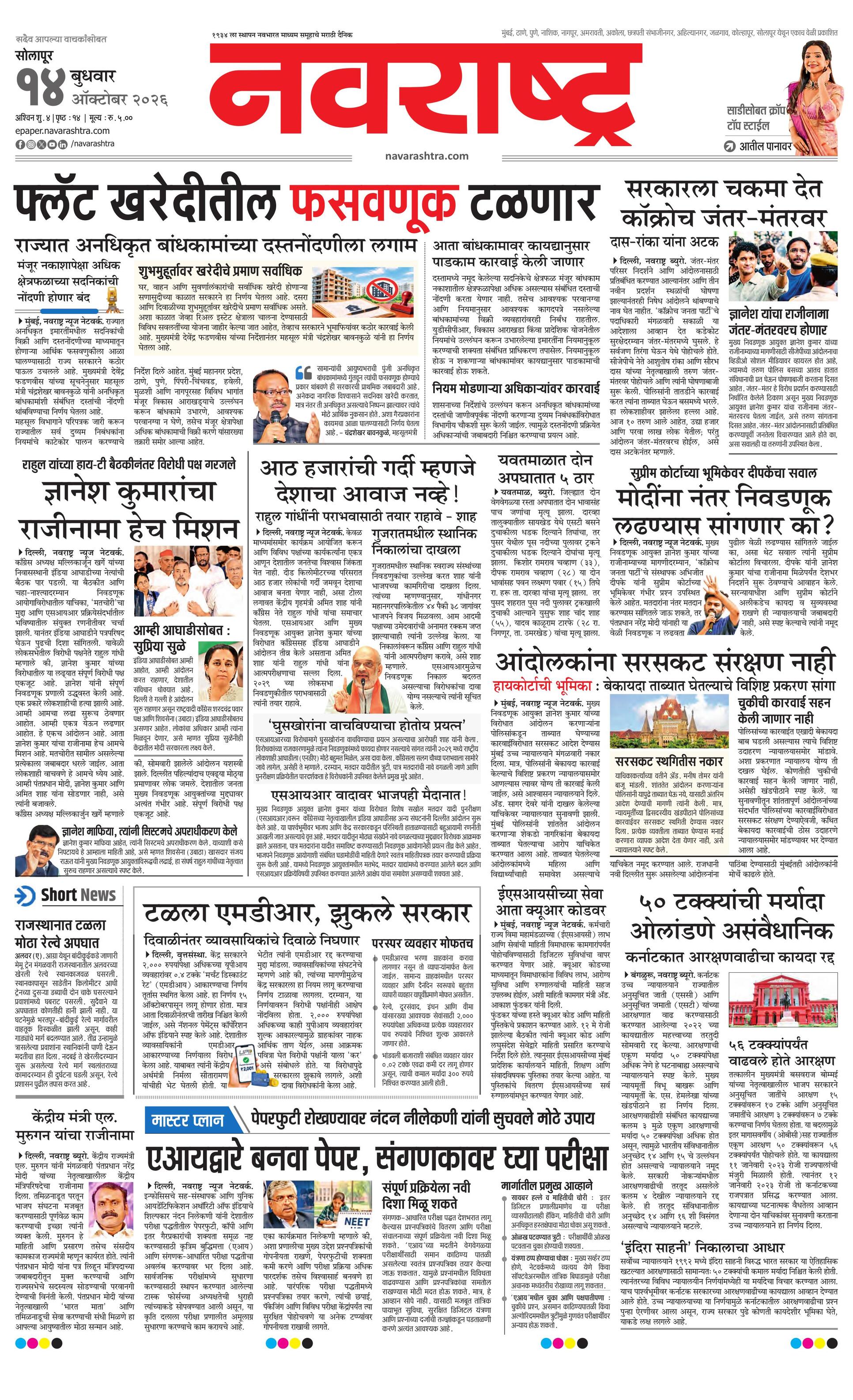 Newspaper page