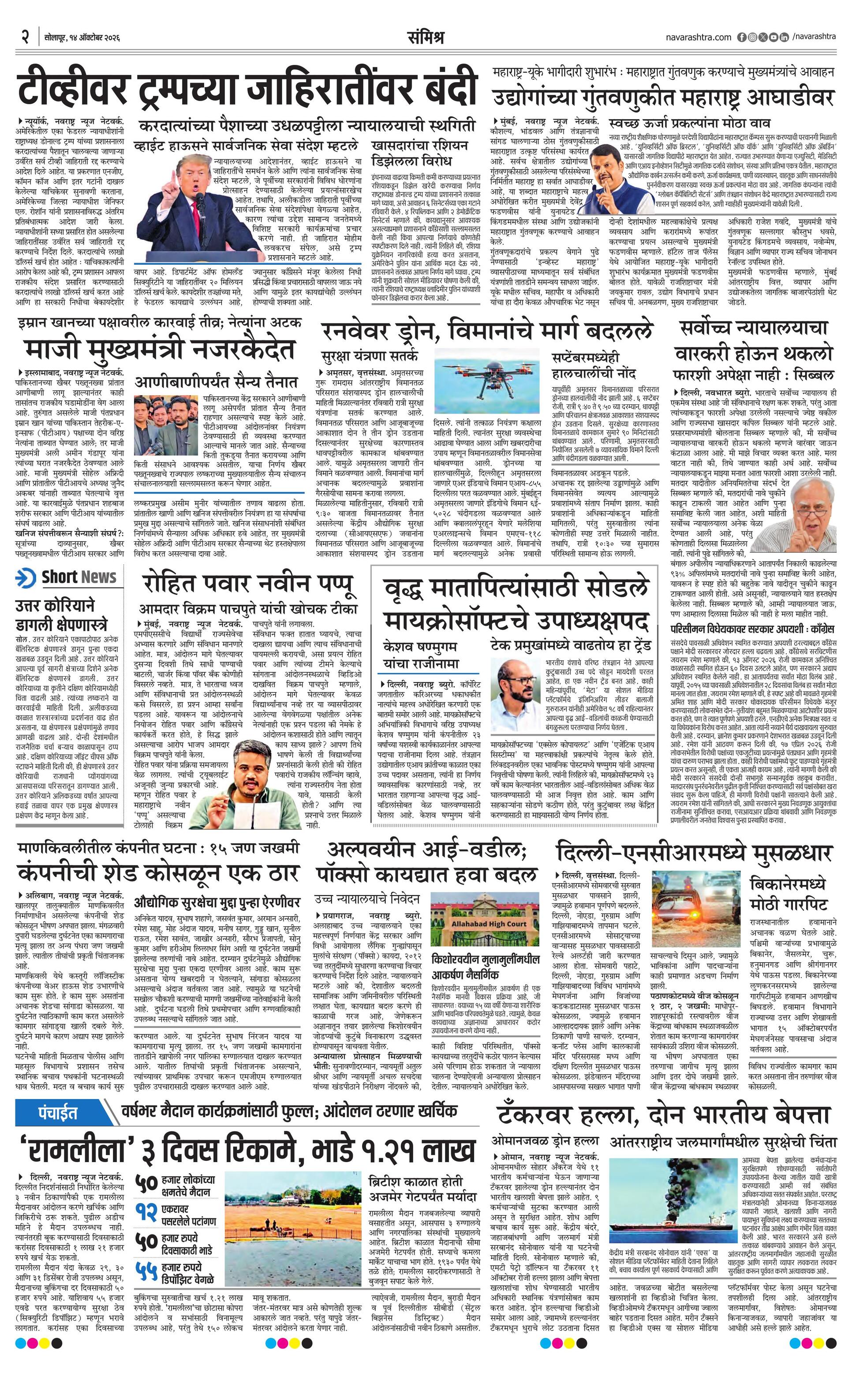 Newspaper page