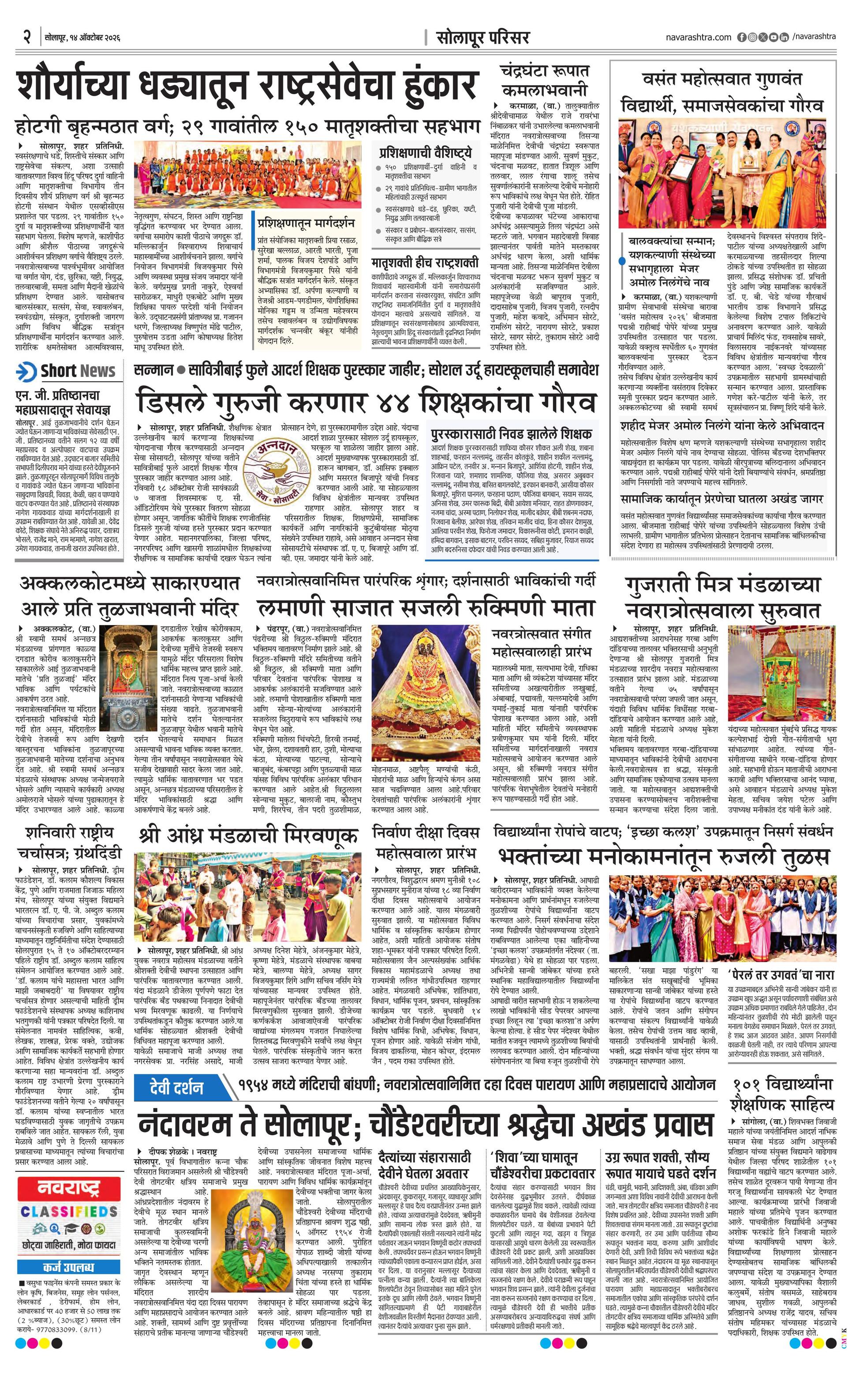 Newspaper page