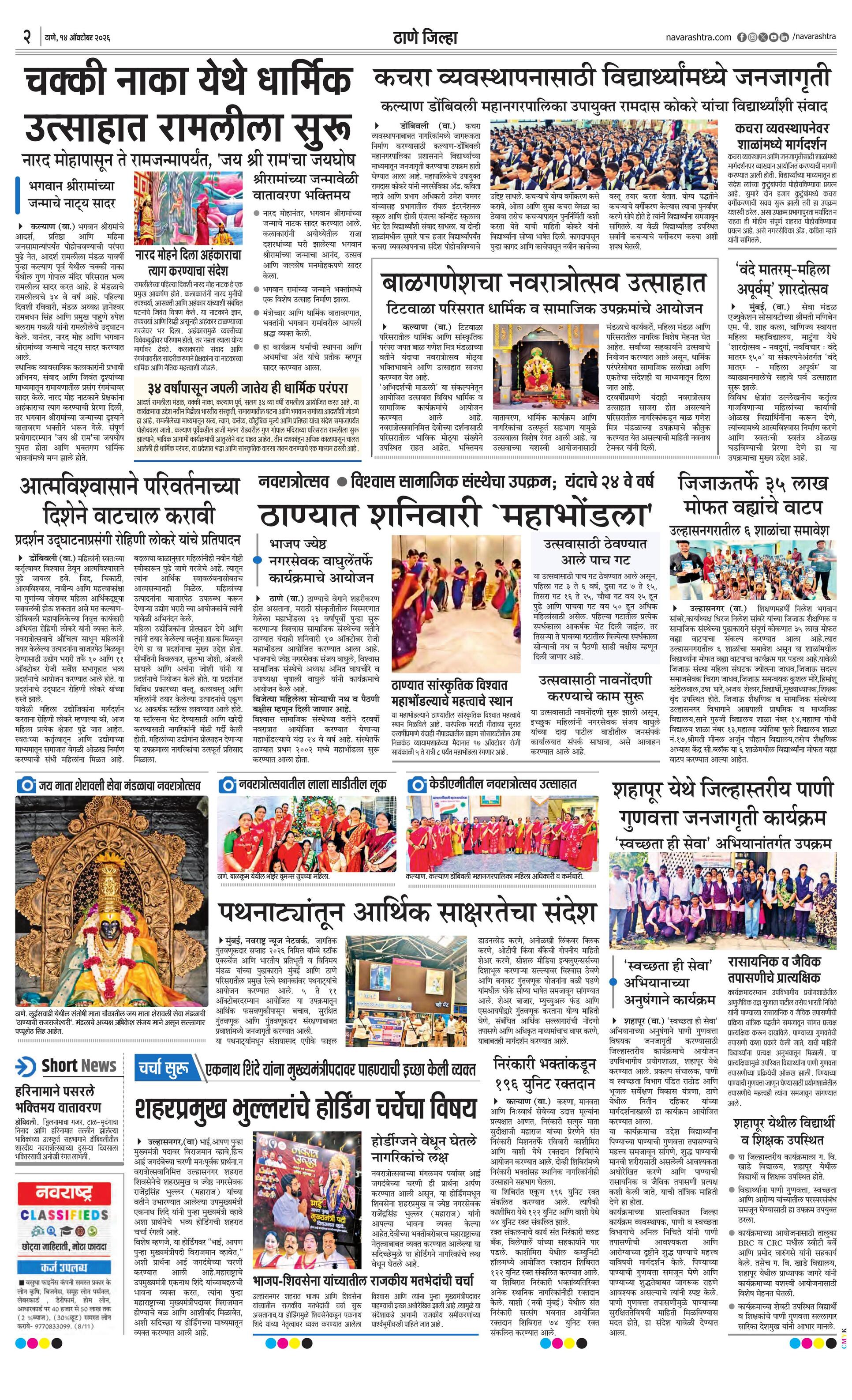 Newspaper page