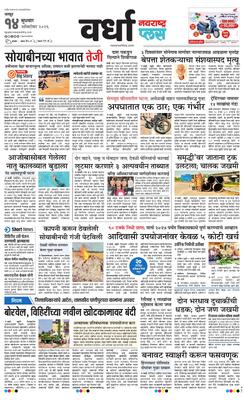 Wardha Plus