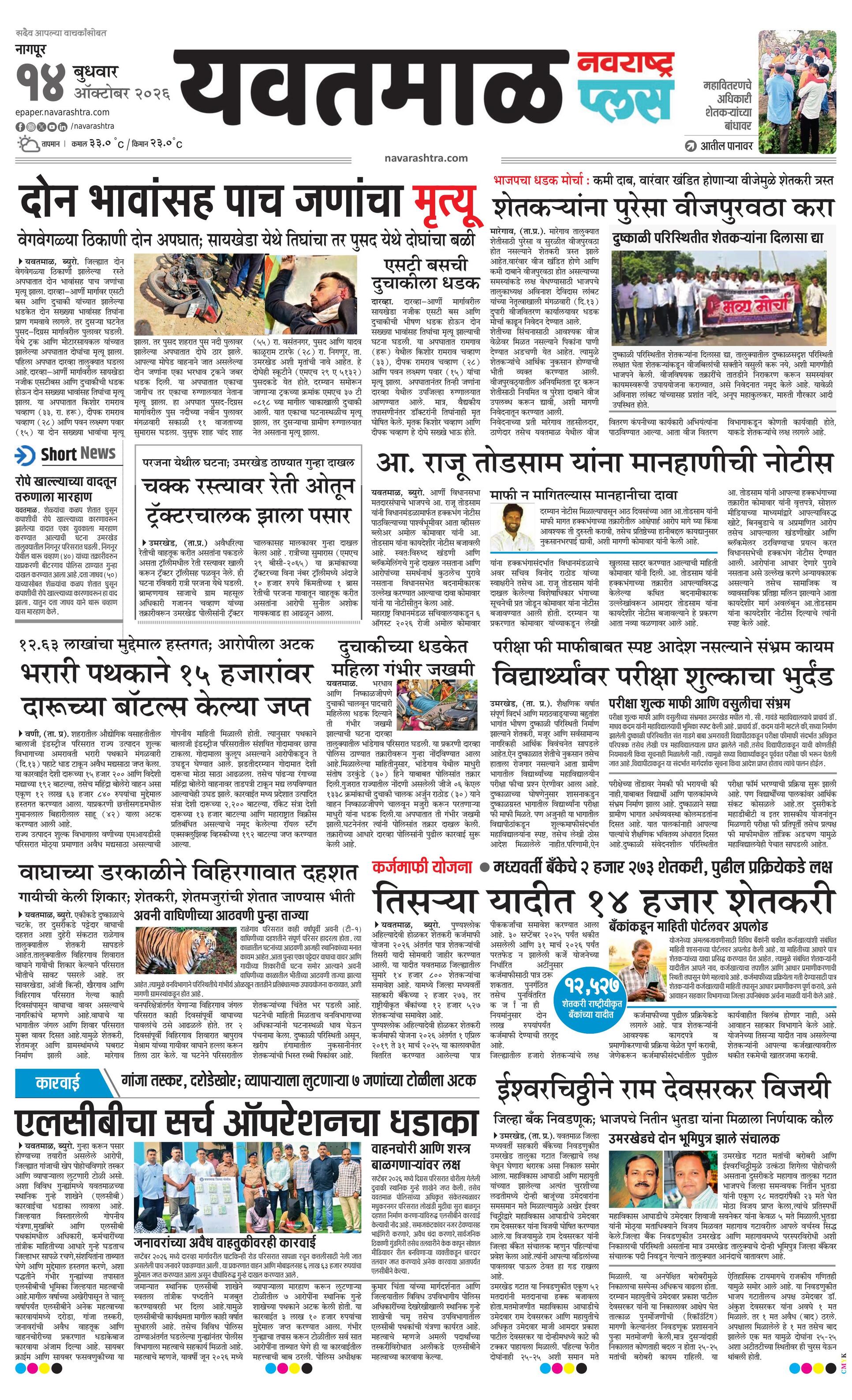 Newspaper page