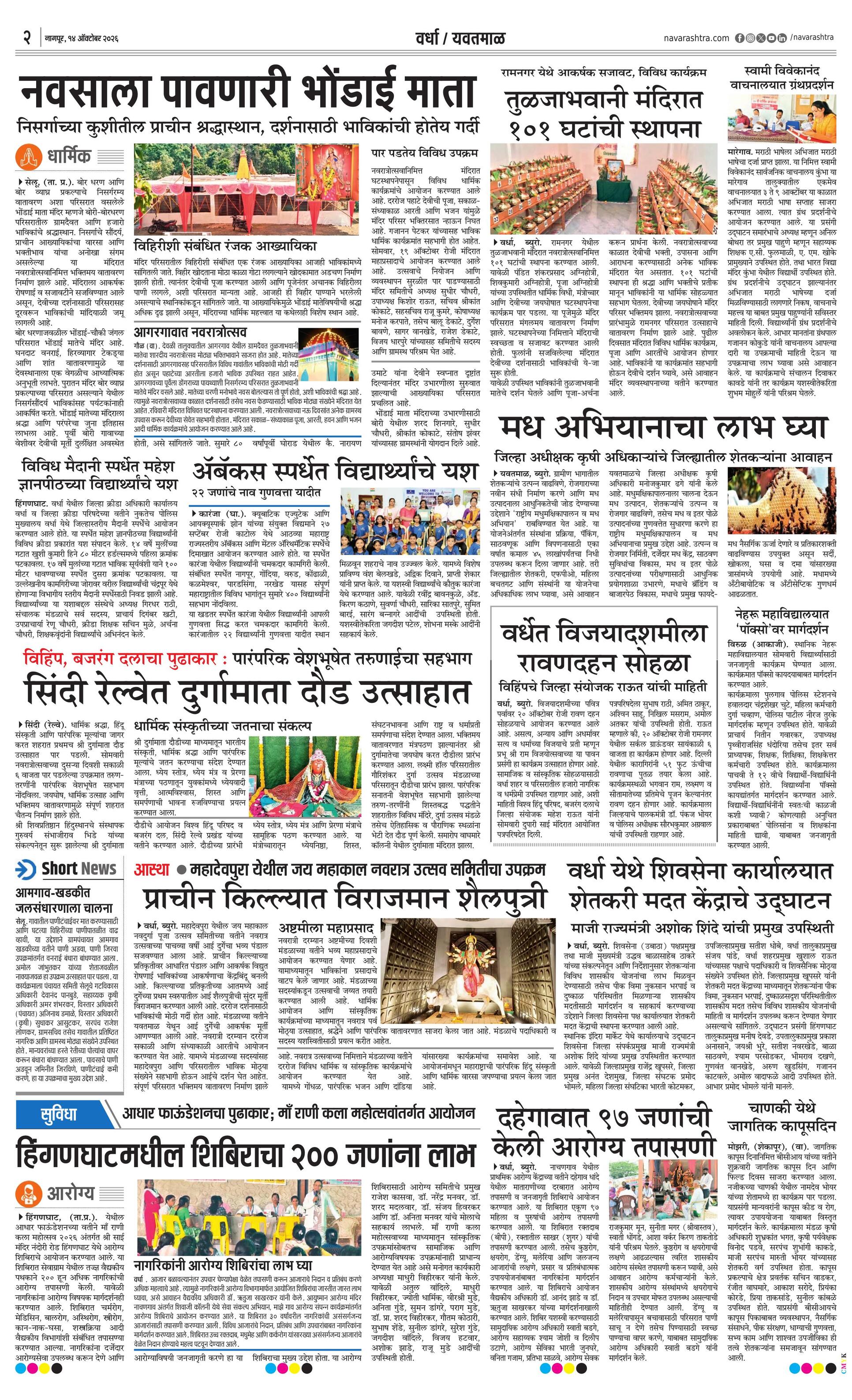 Newspaper page