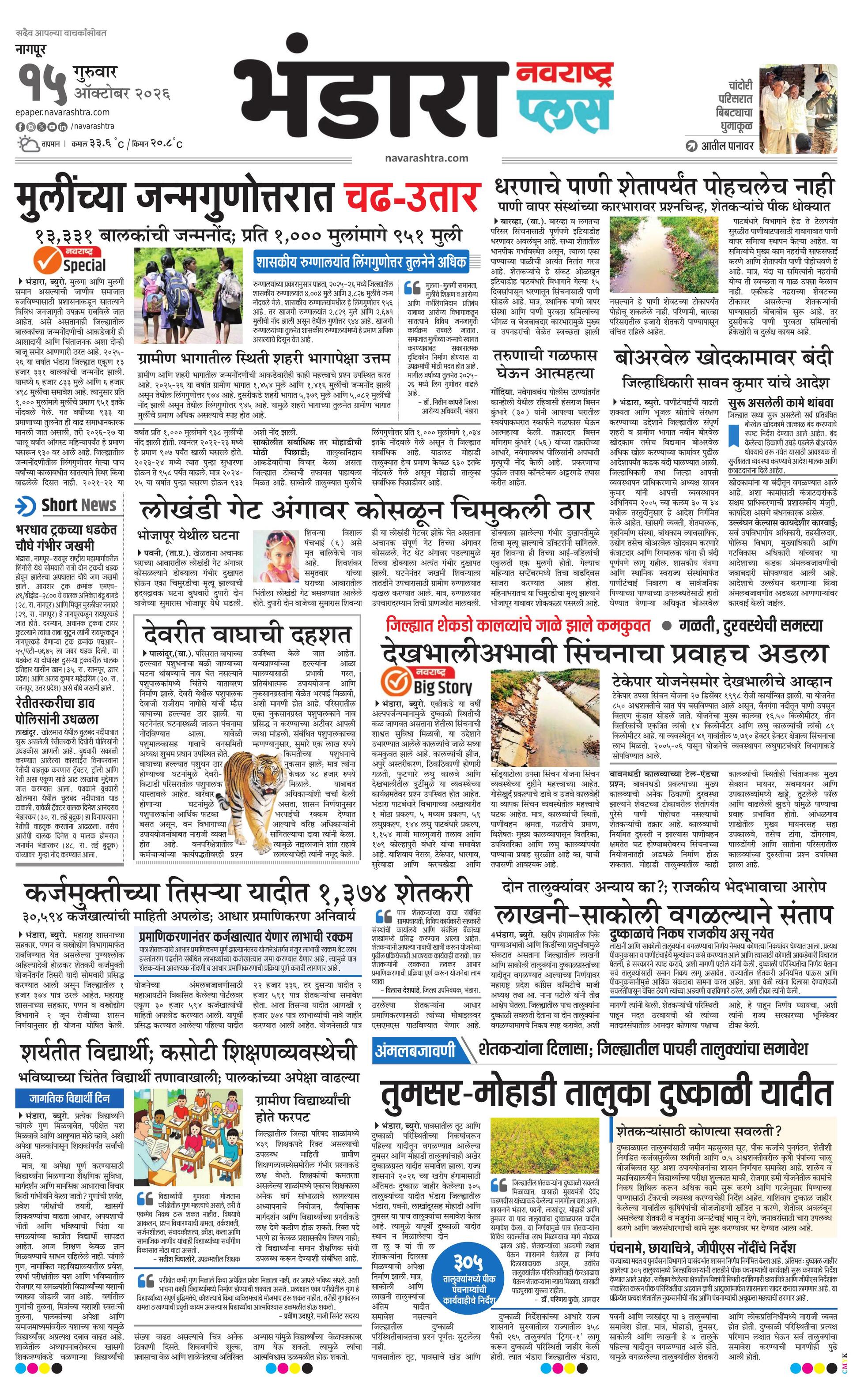 Newspaper page