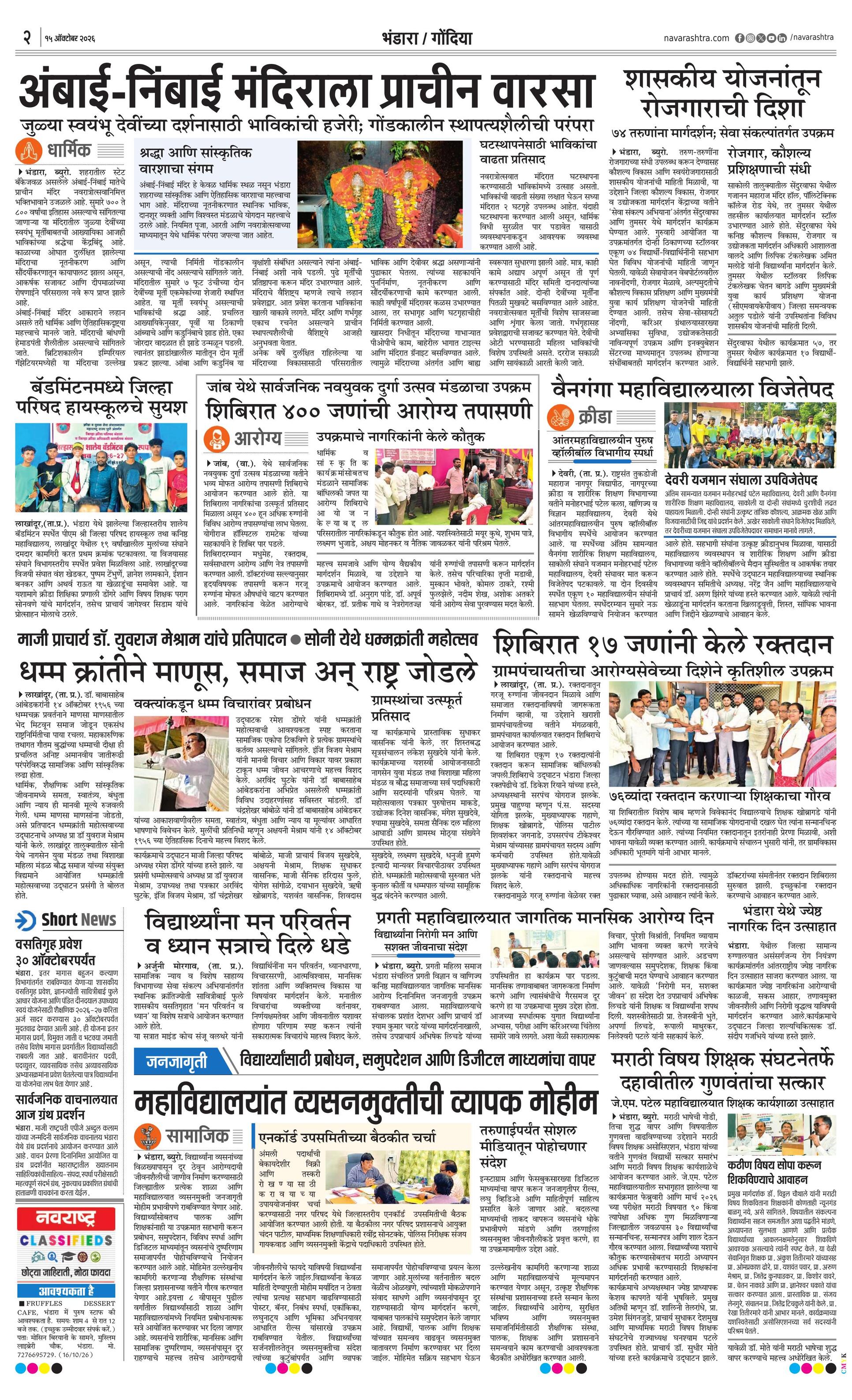 Newspaper page
