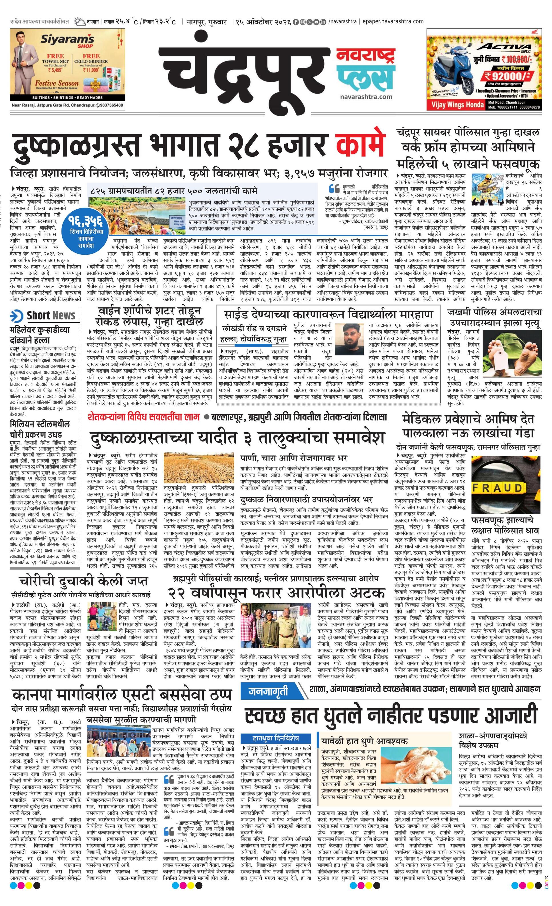 Newspaper page