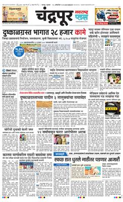 Chandrapur Plus