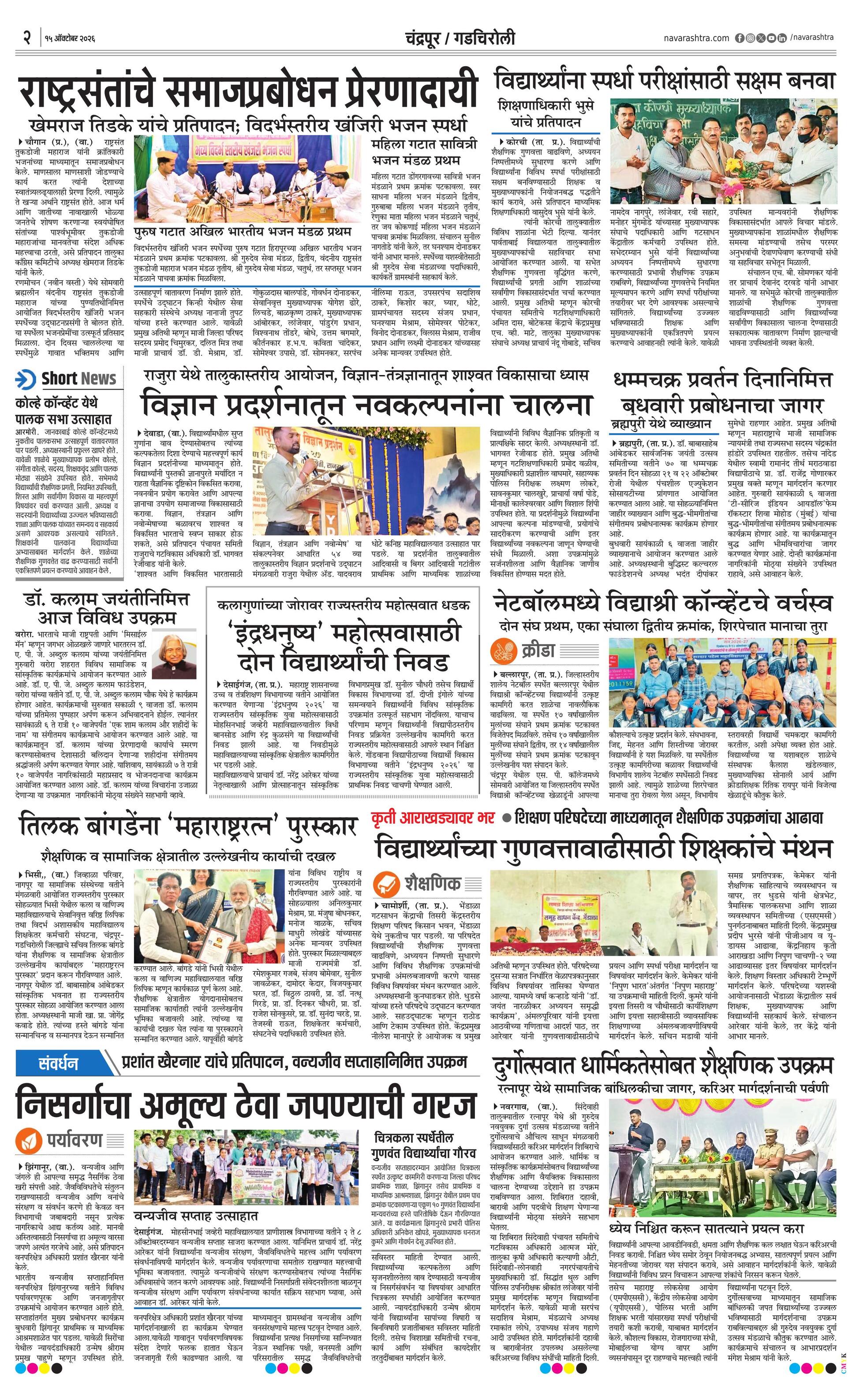 Newspaper page