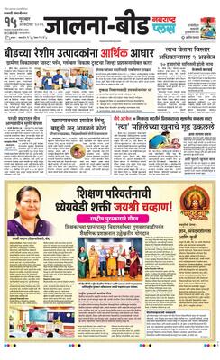 Jalna Plus