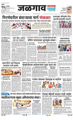 Jalgaon Plus