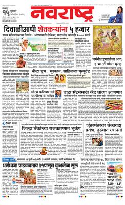 Kolhapur