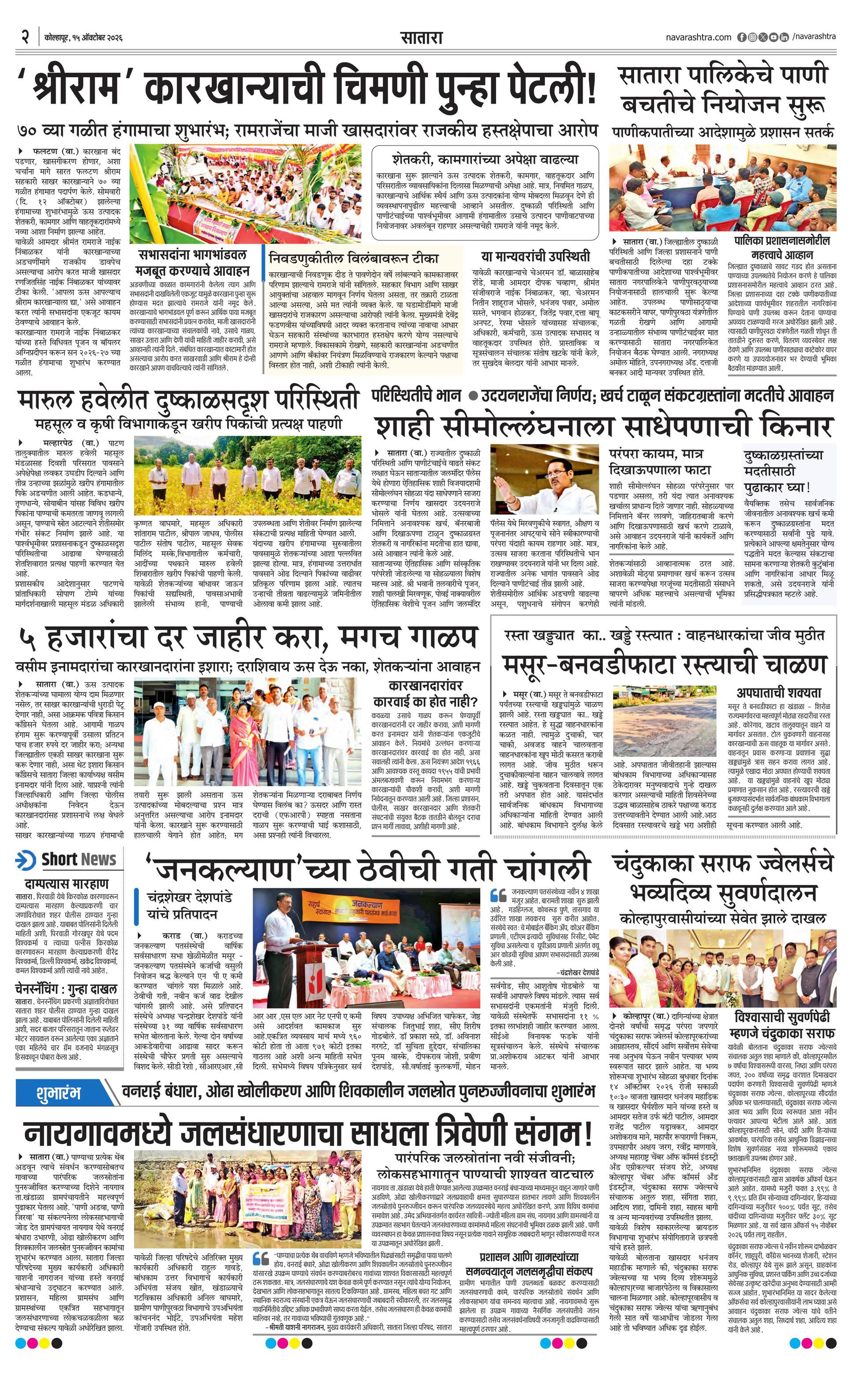 Newspaper page