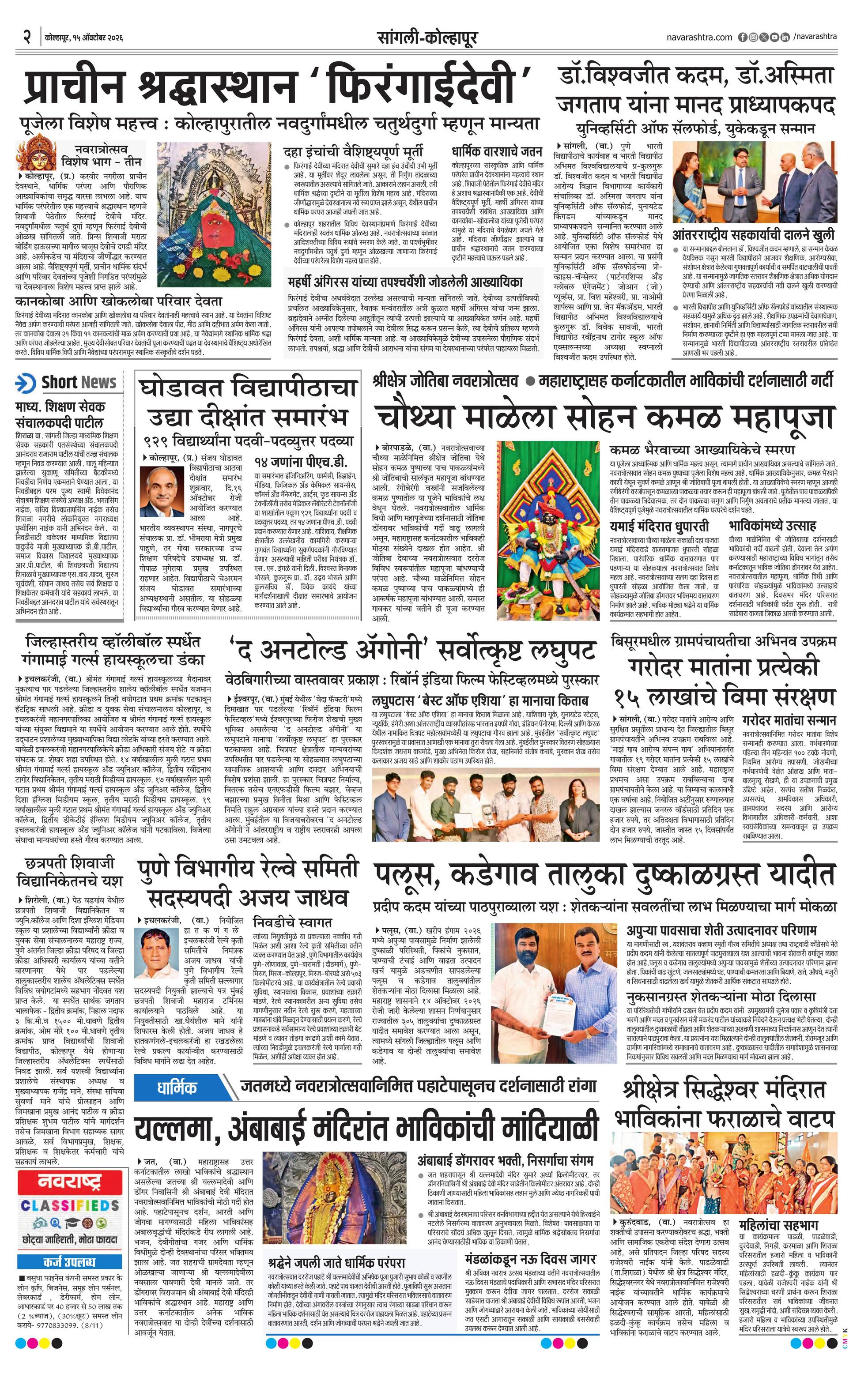 Newspaper page