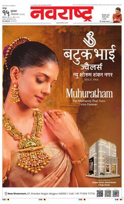 Nagpur