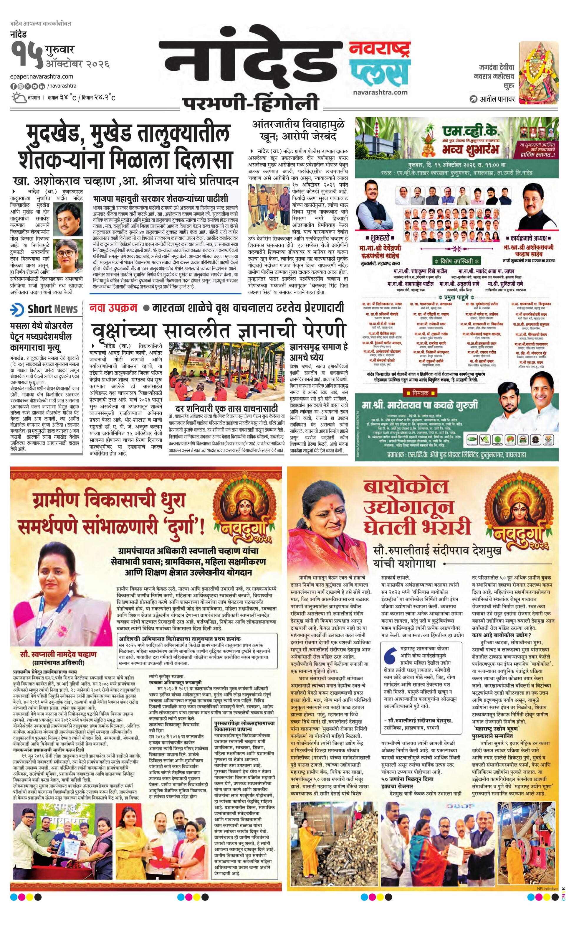 Newspaper page