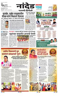 Nanded Plus