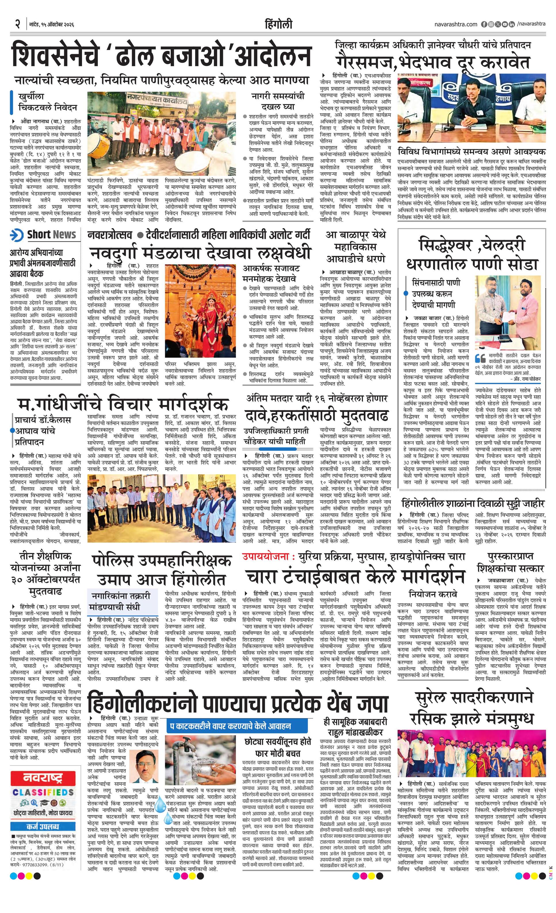 Newspaper page