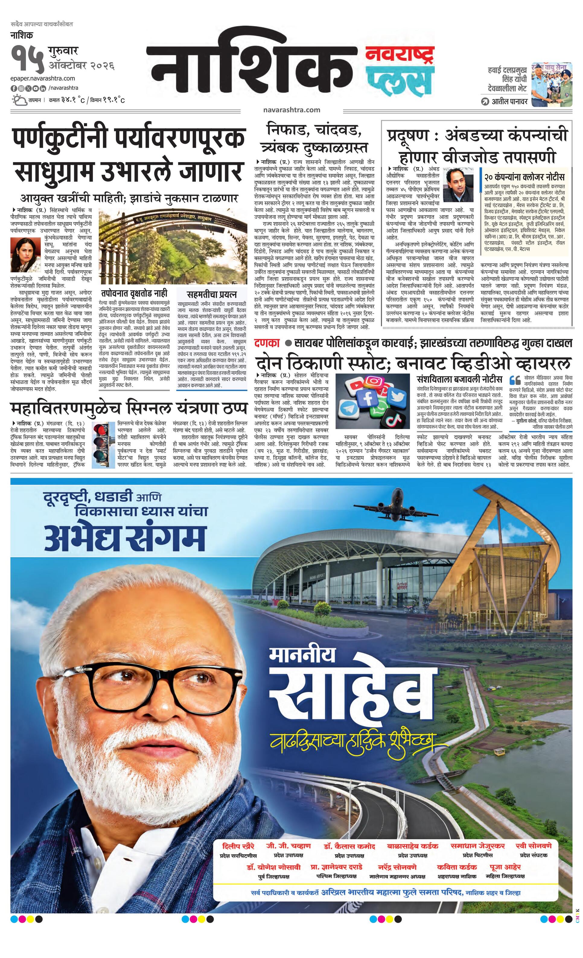 Newspaper page