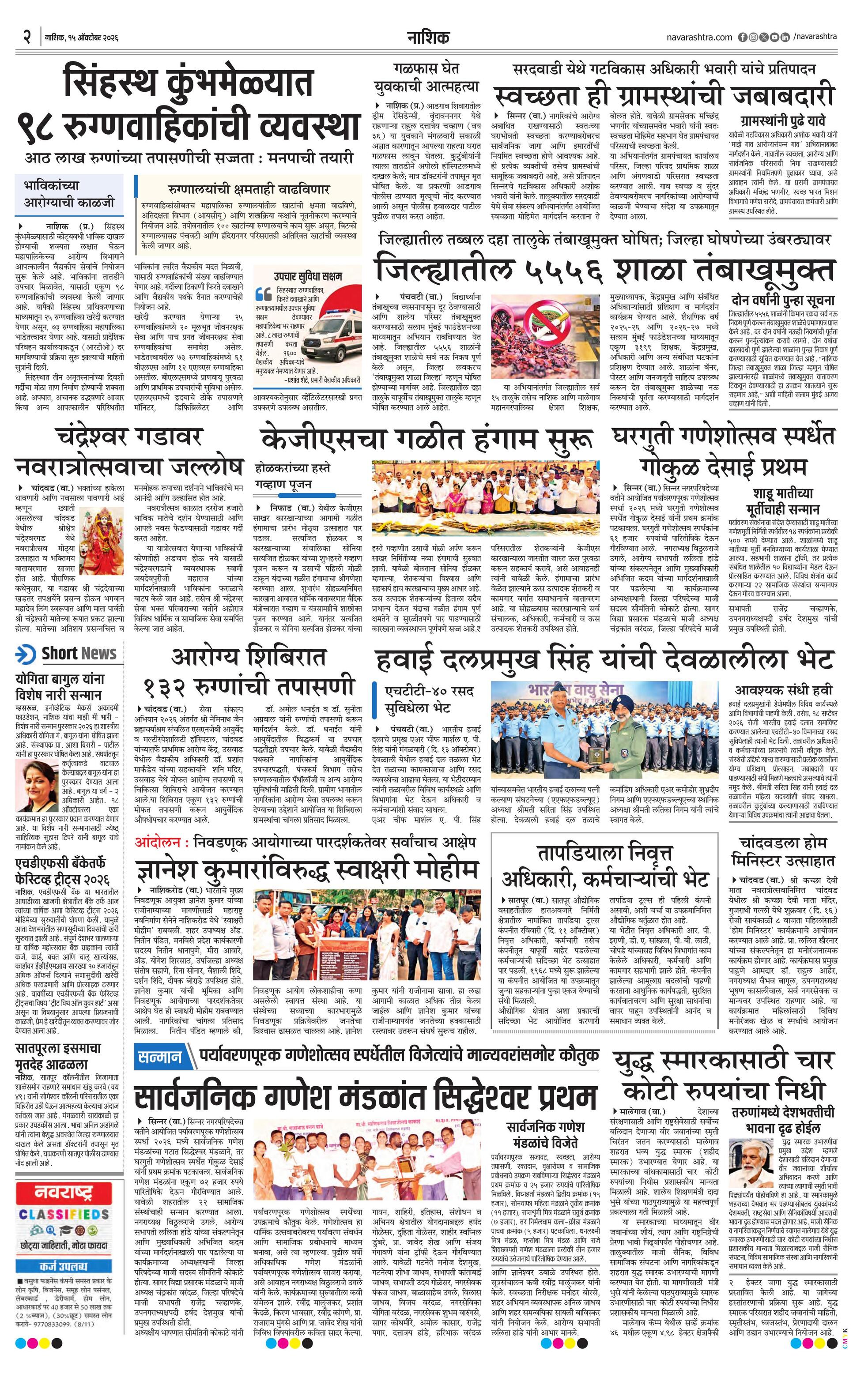 Newspaper page