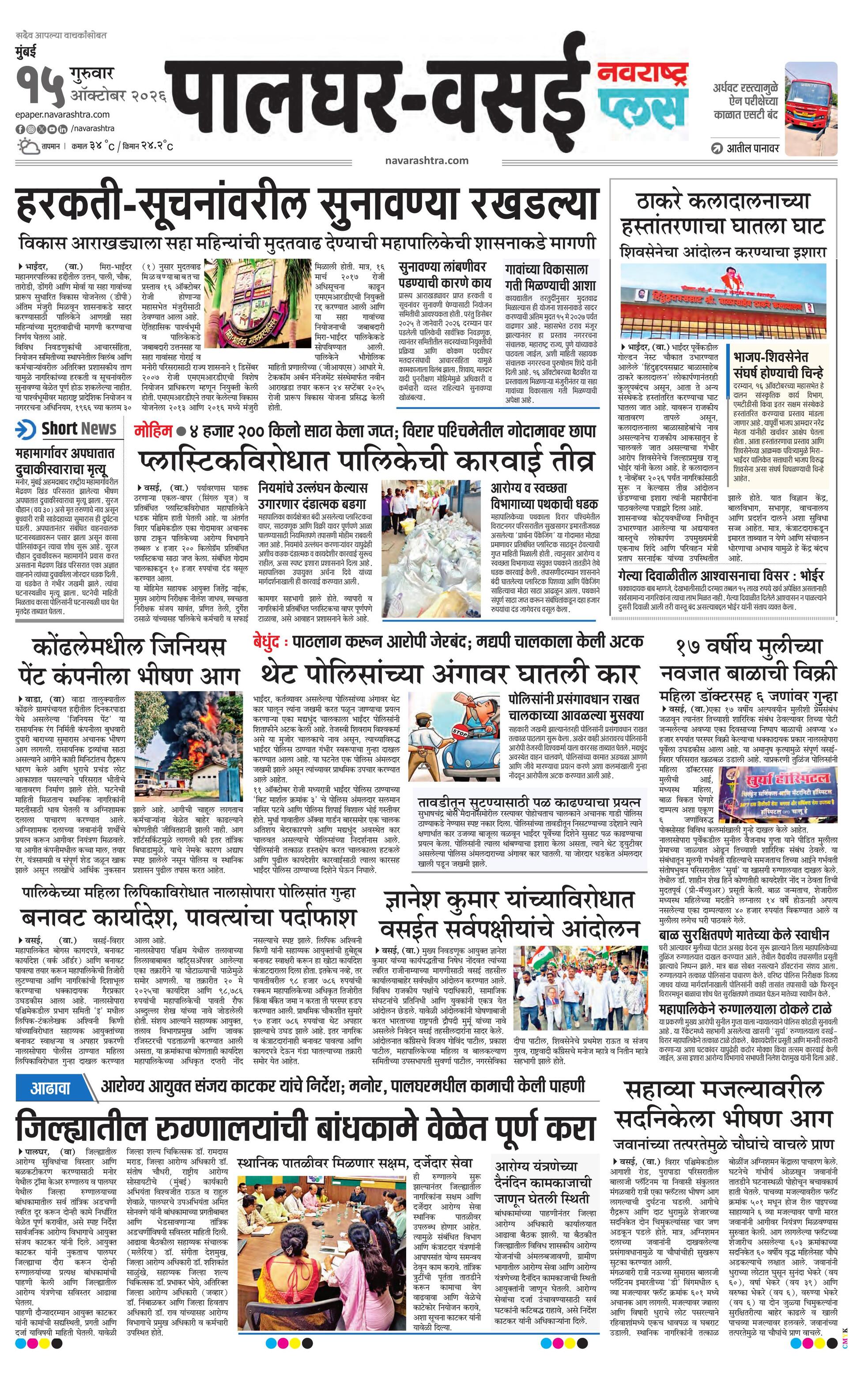 Newspaper page