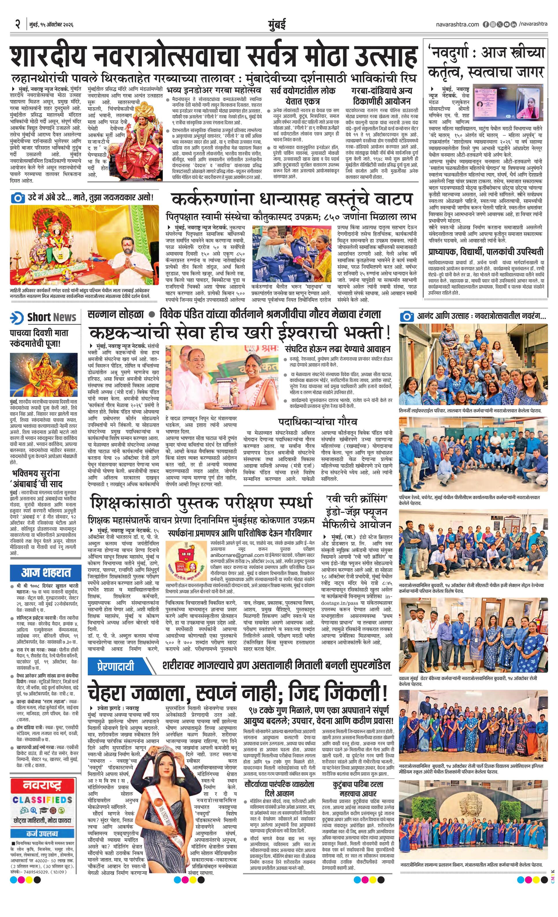 Newspaper page