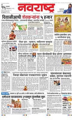 Pune