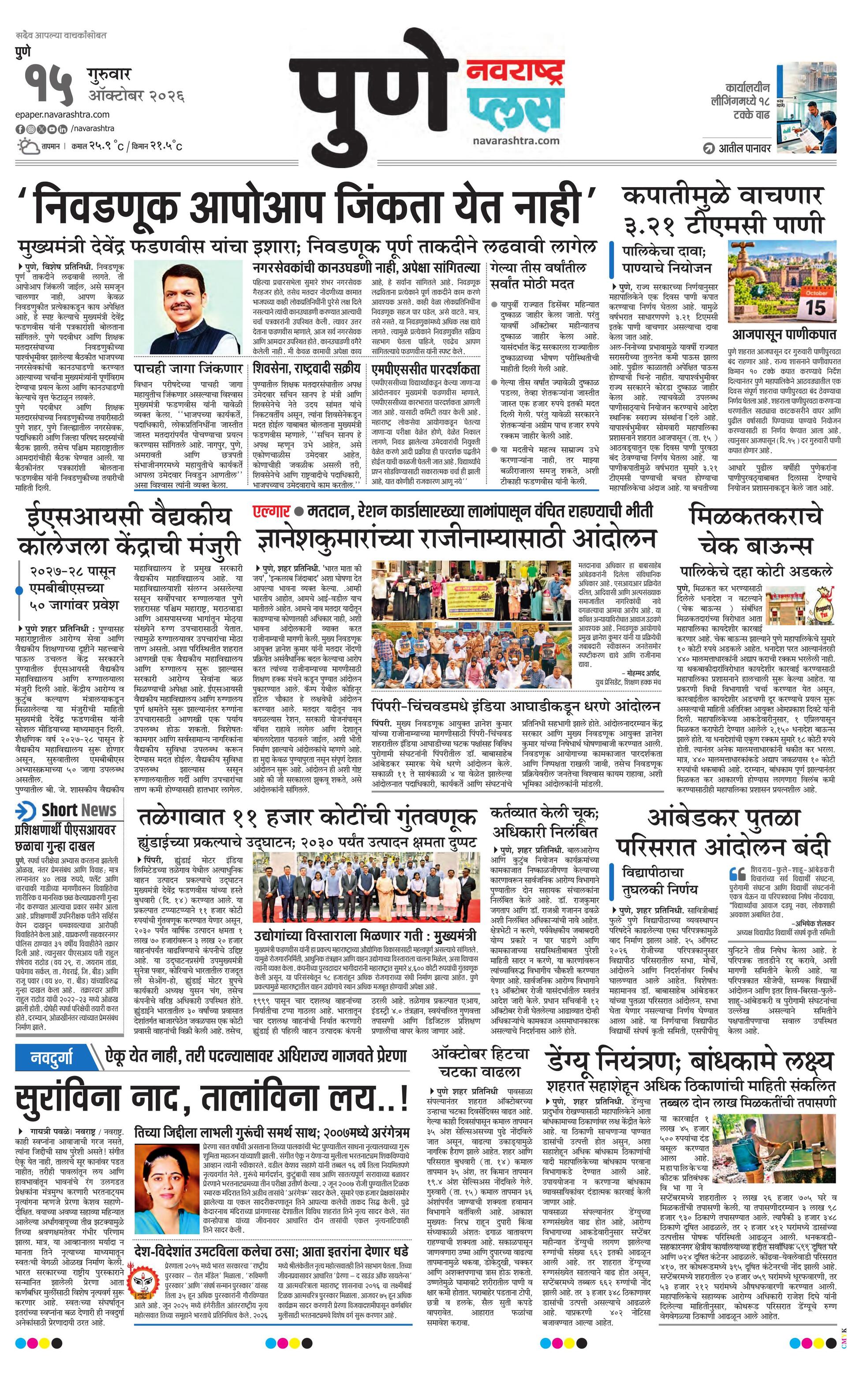 Newspaper page