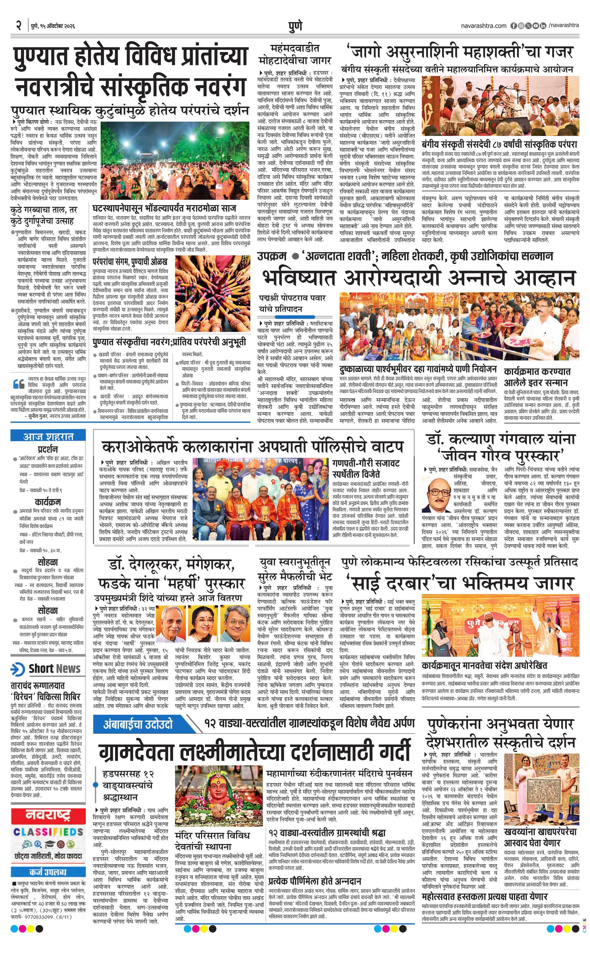 Newspaper page