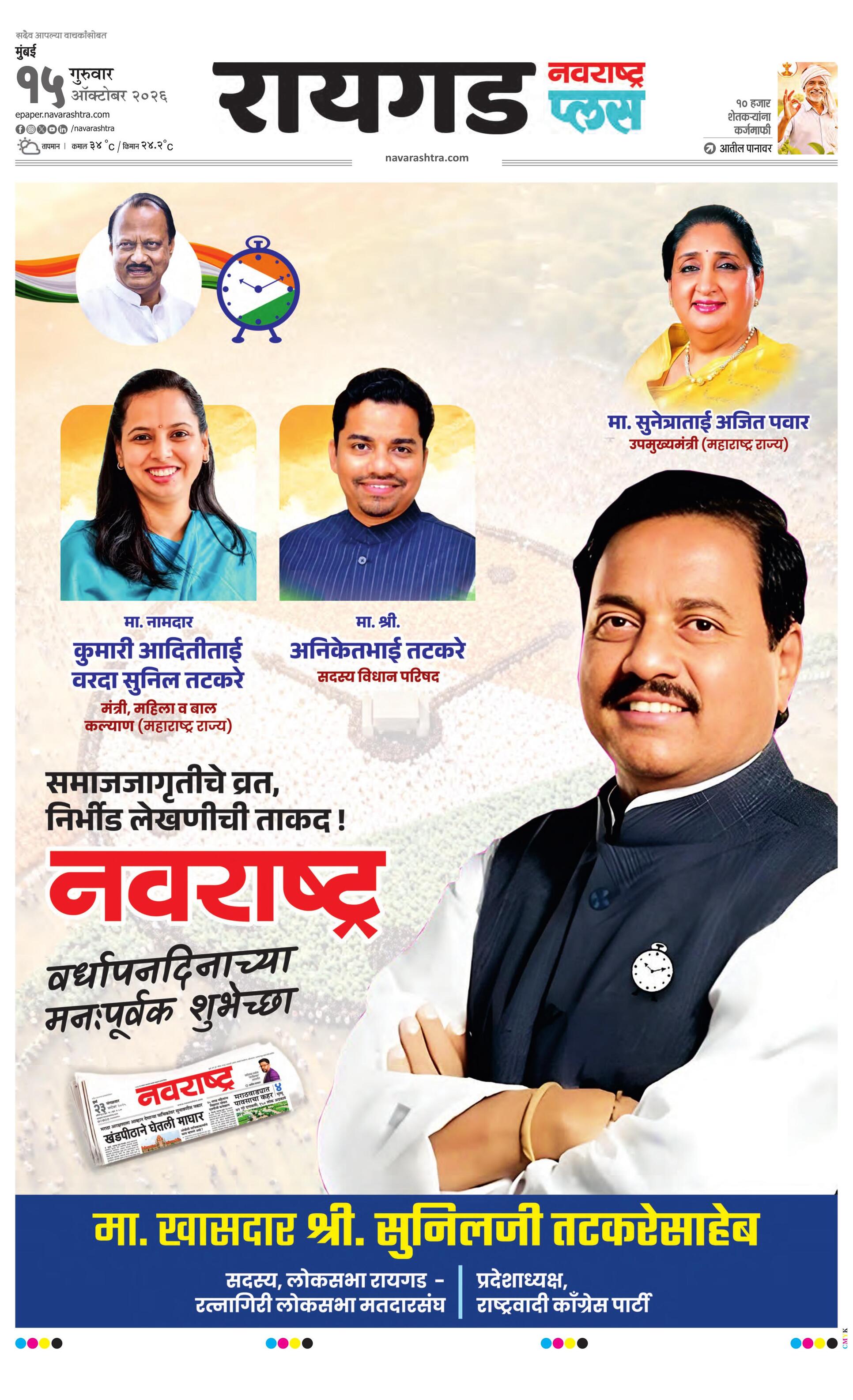 Newspaper page