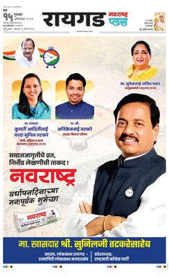 Raigad Plus