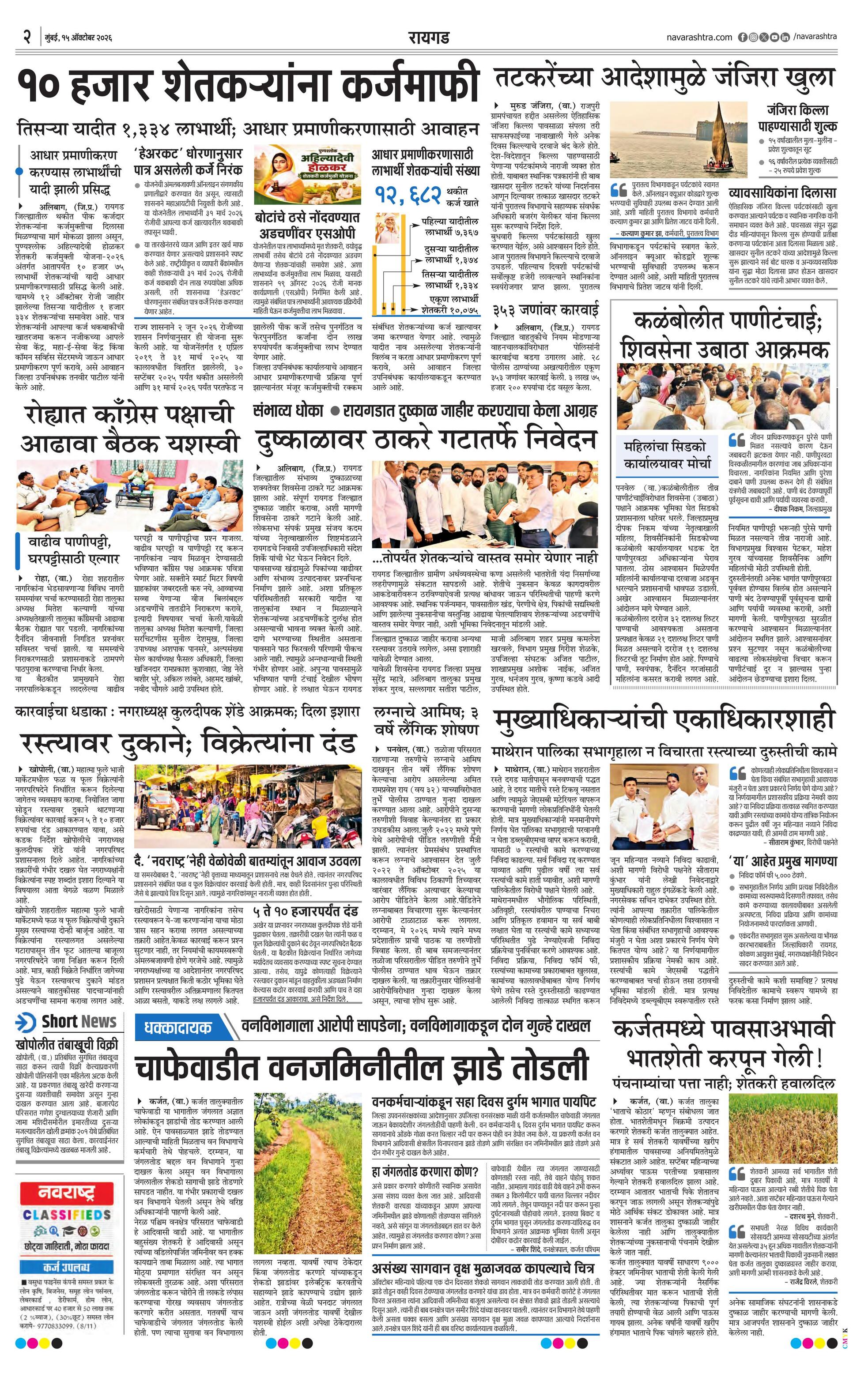 Newspaper page