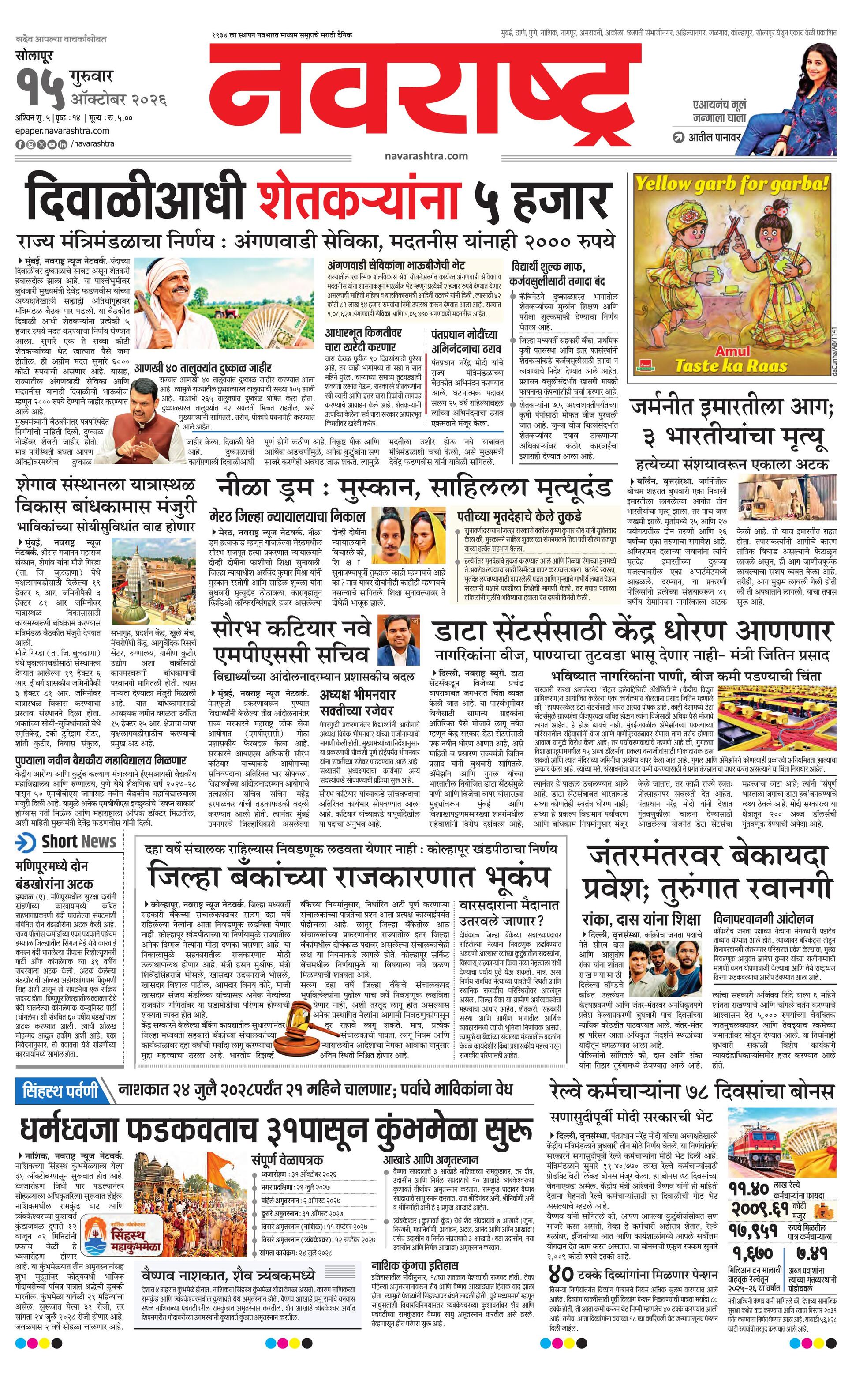 Newspaper page
