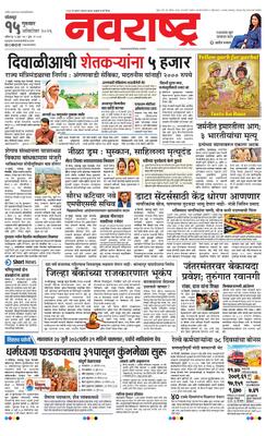 Solapur