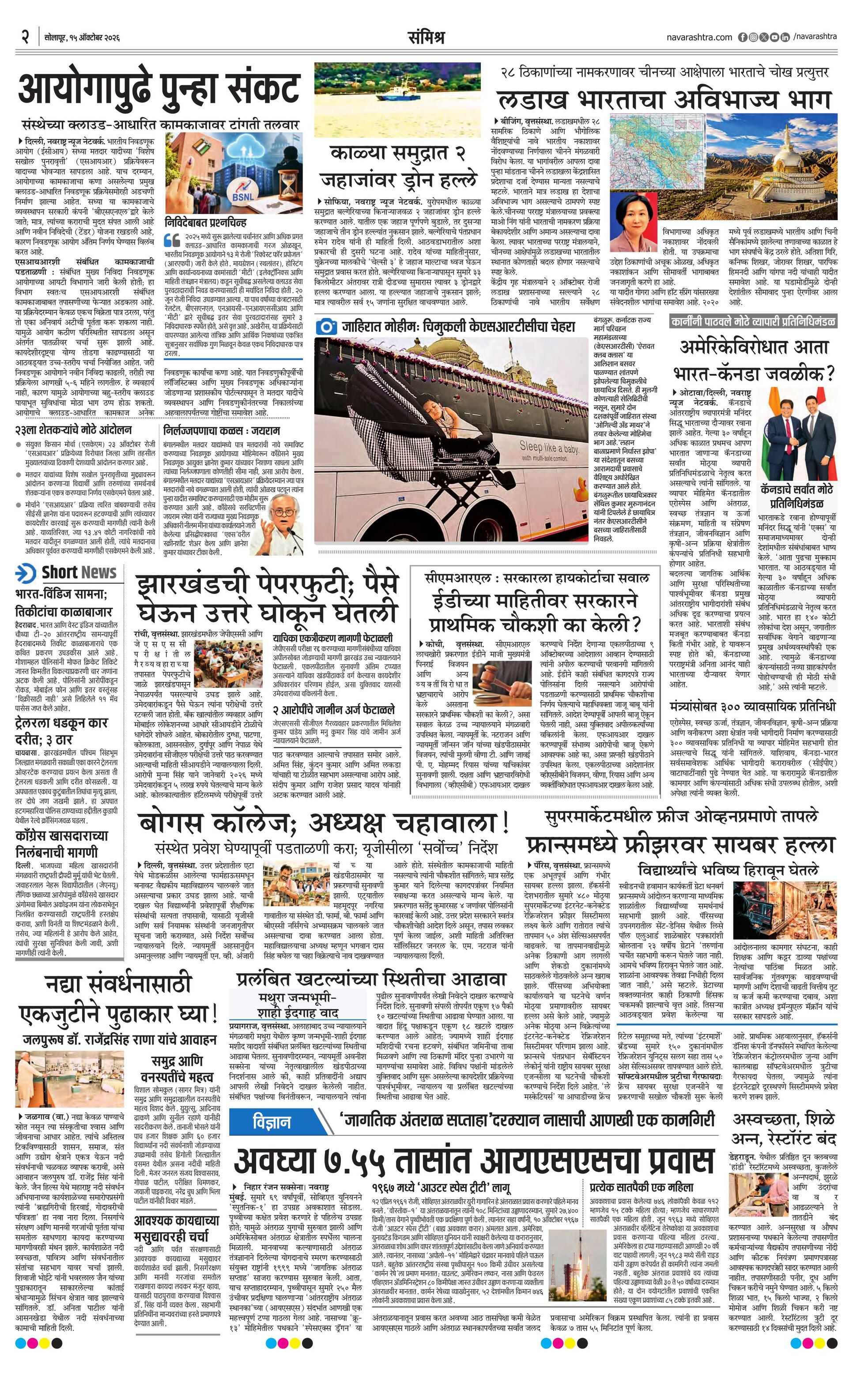 Newspaper page