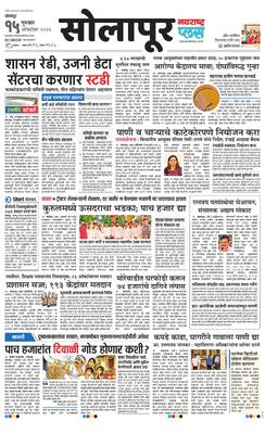 Solapur Plus