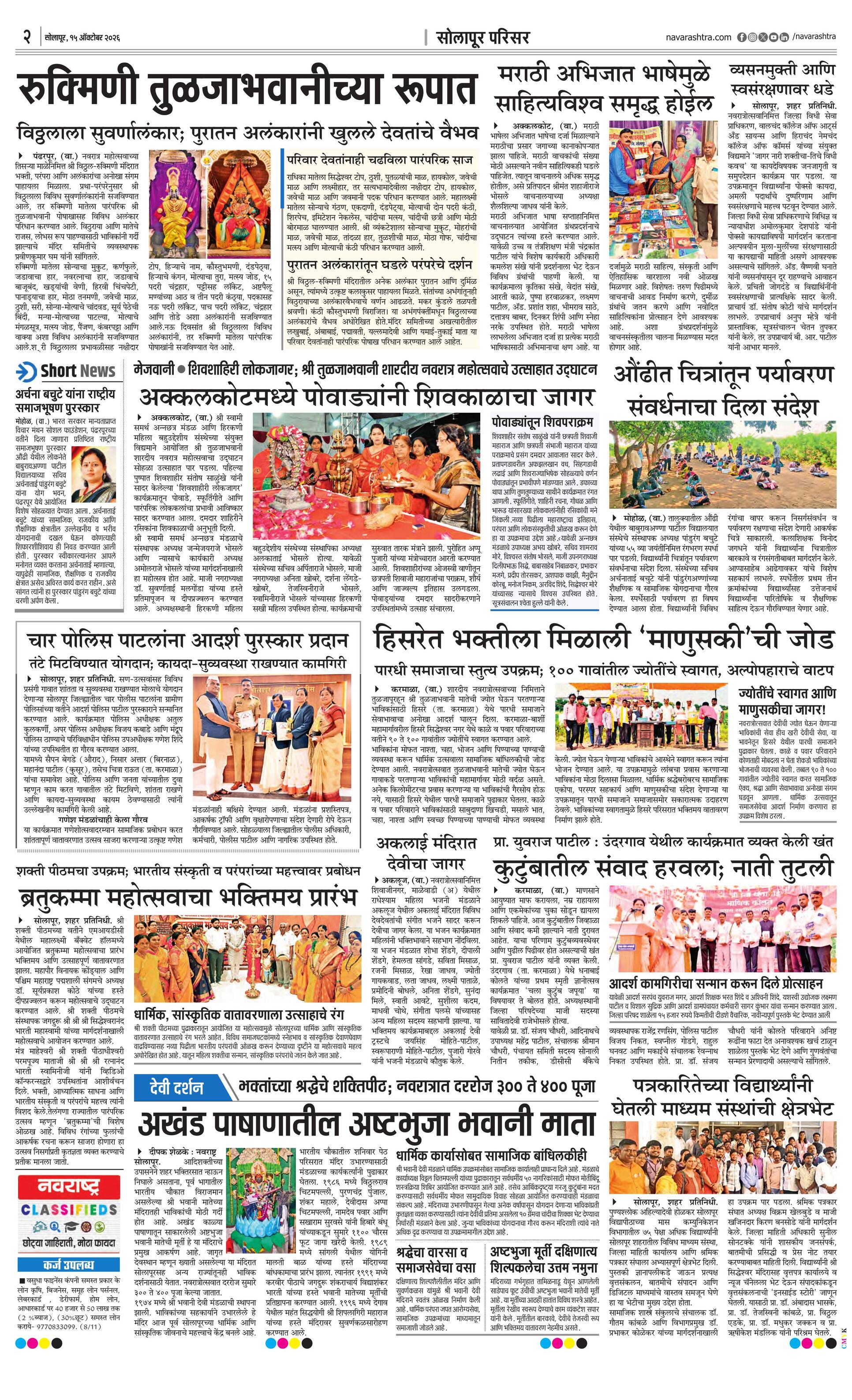 Newspaper page